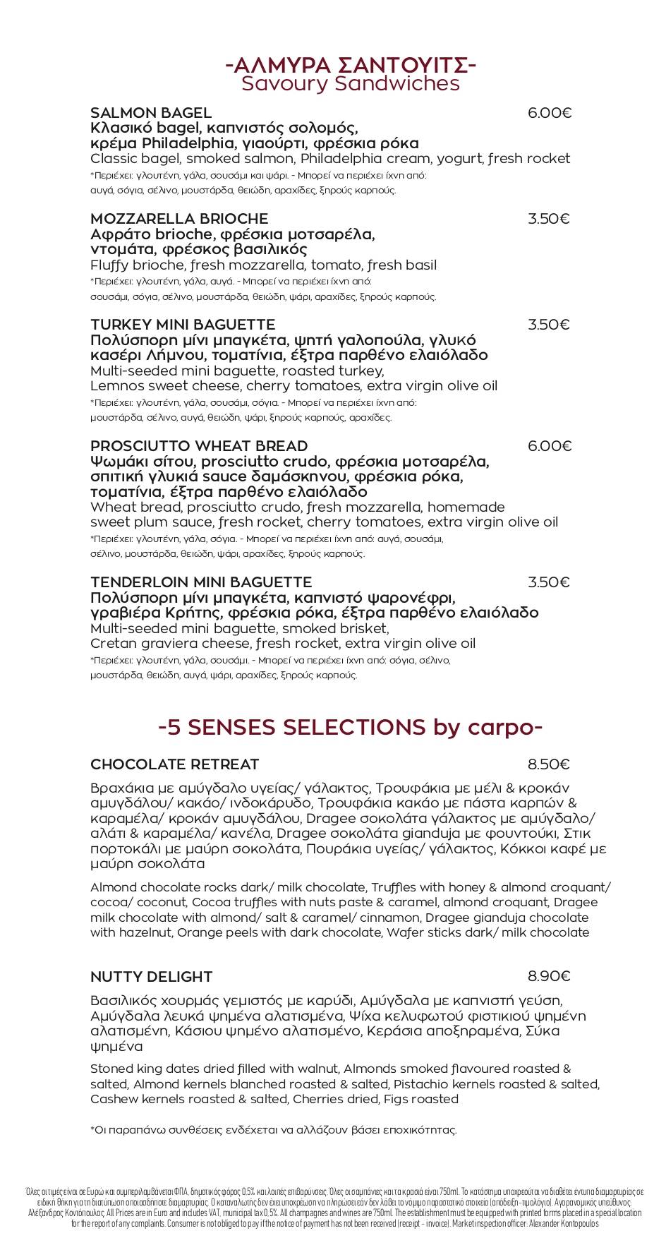 Le Cassis меню