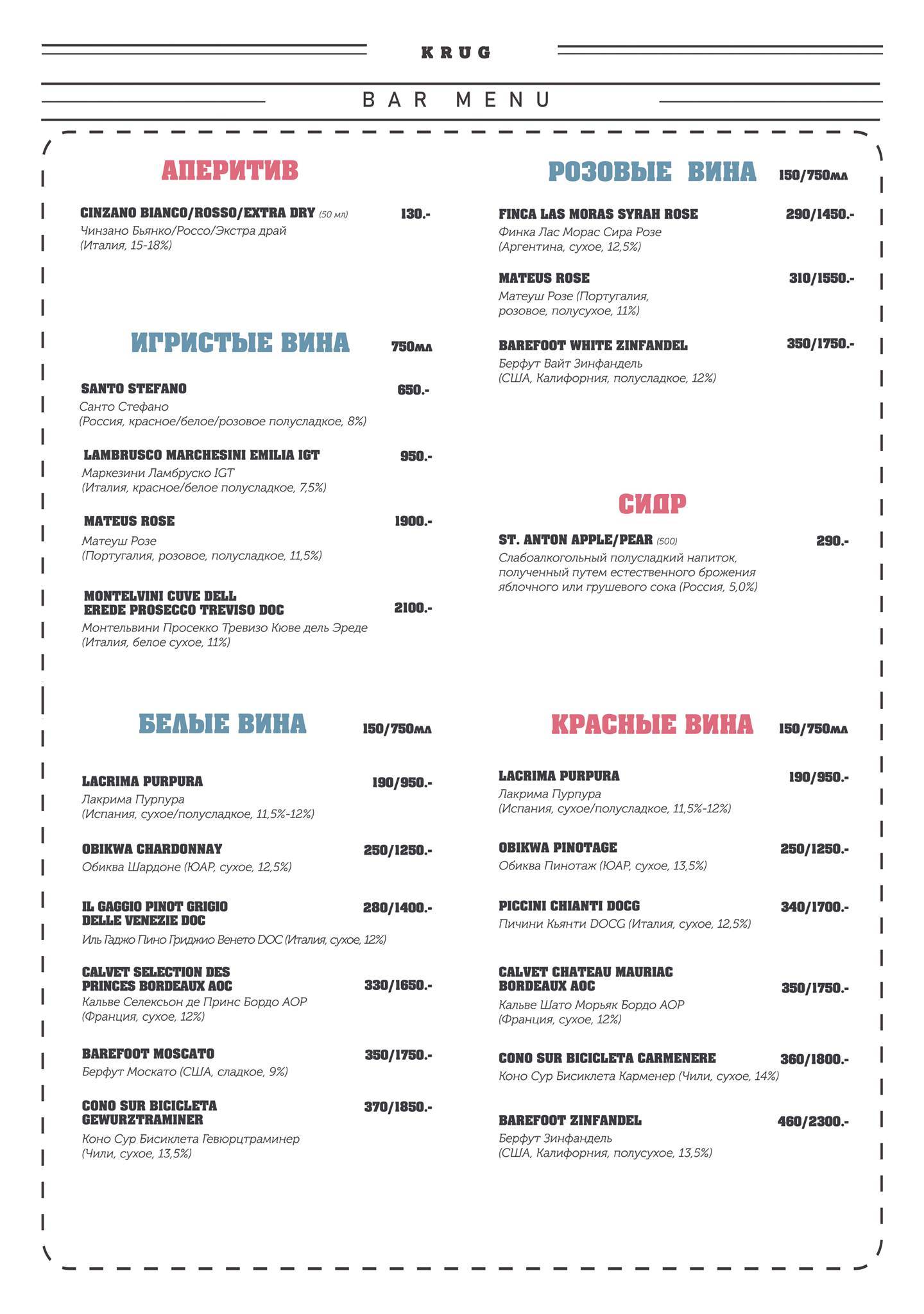 Lounge Bar • Омск меню