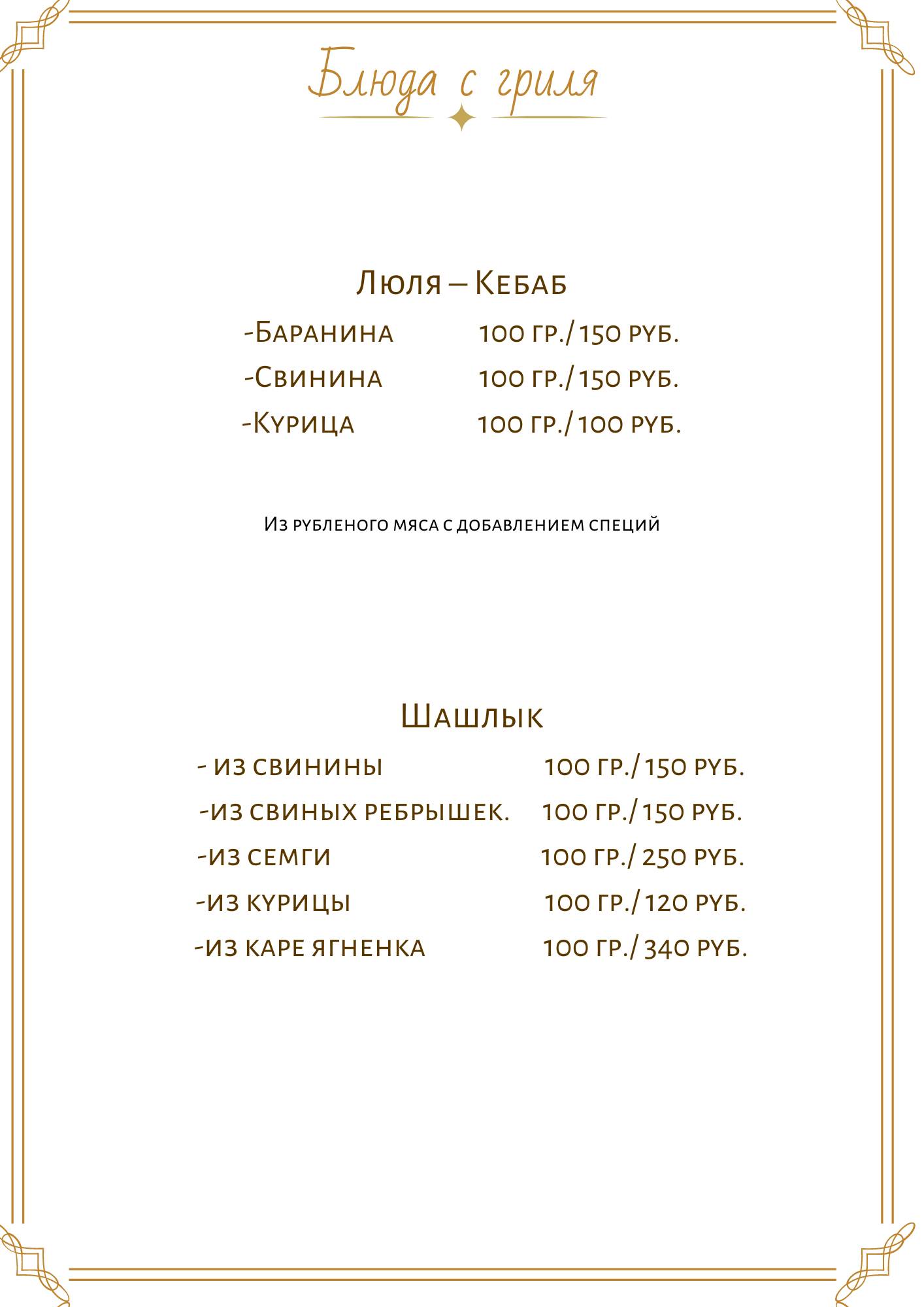Мамоуния Лаундж меню