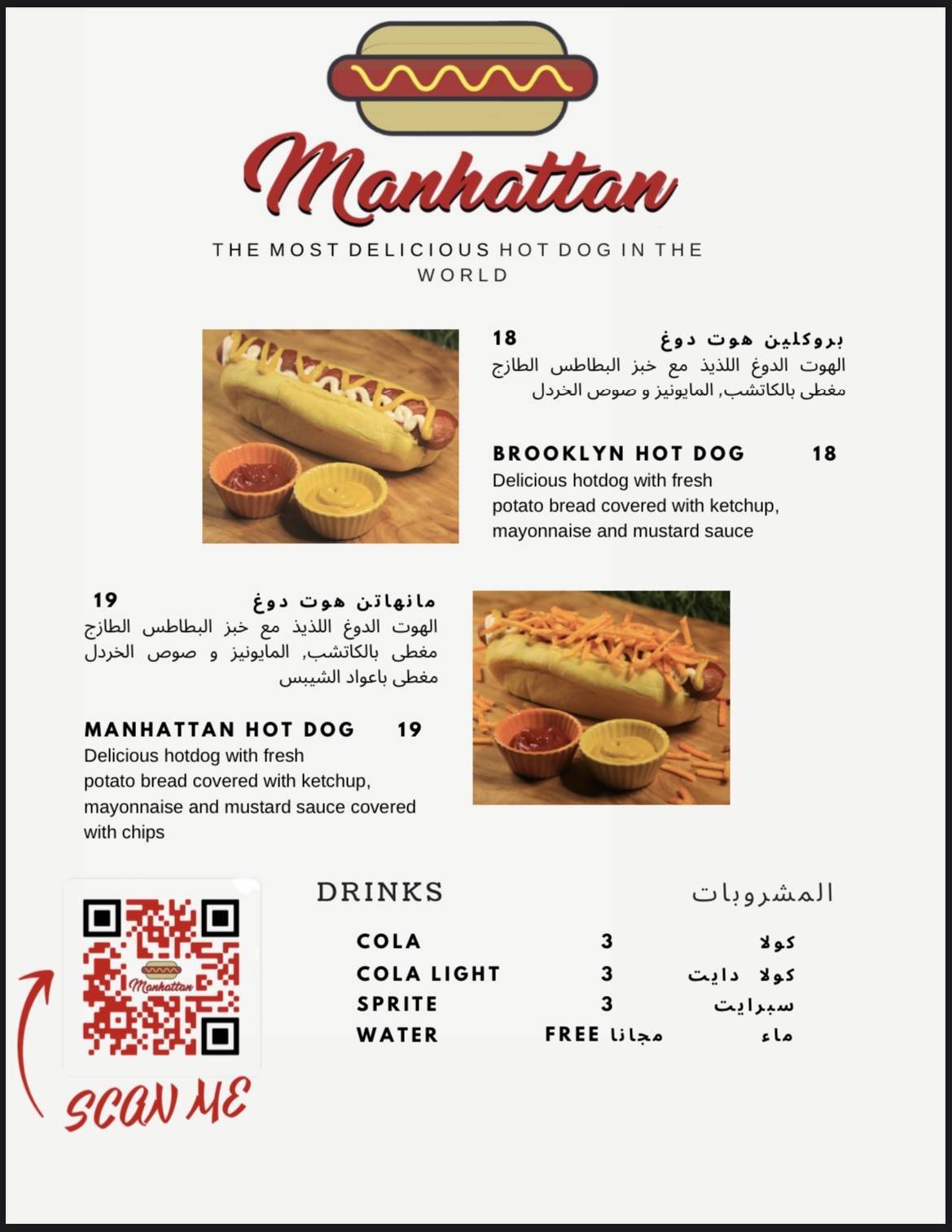 Manhattan Hot Dog меню