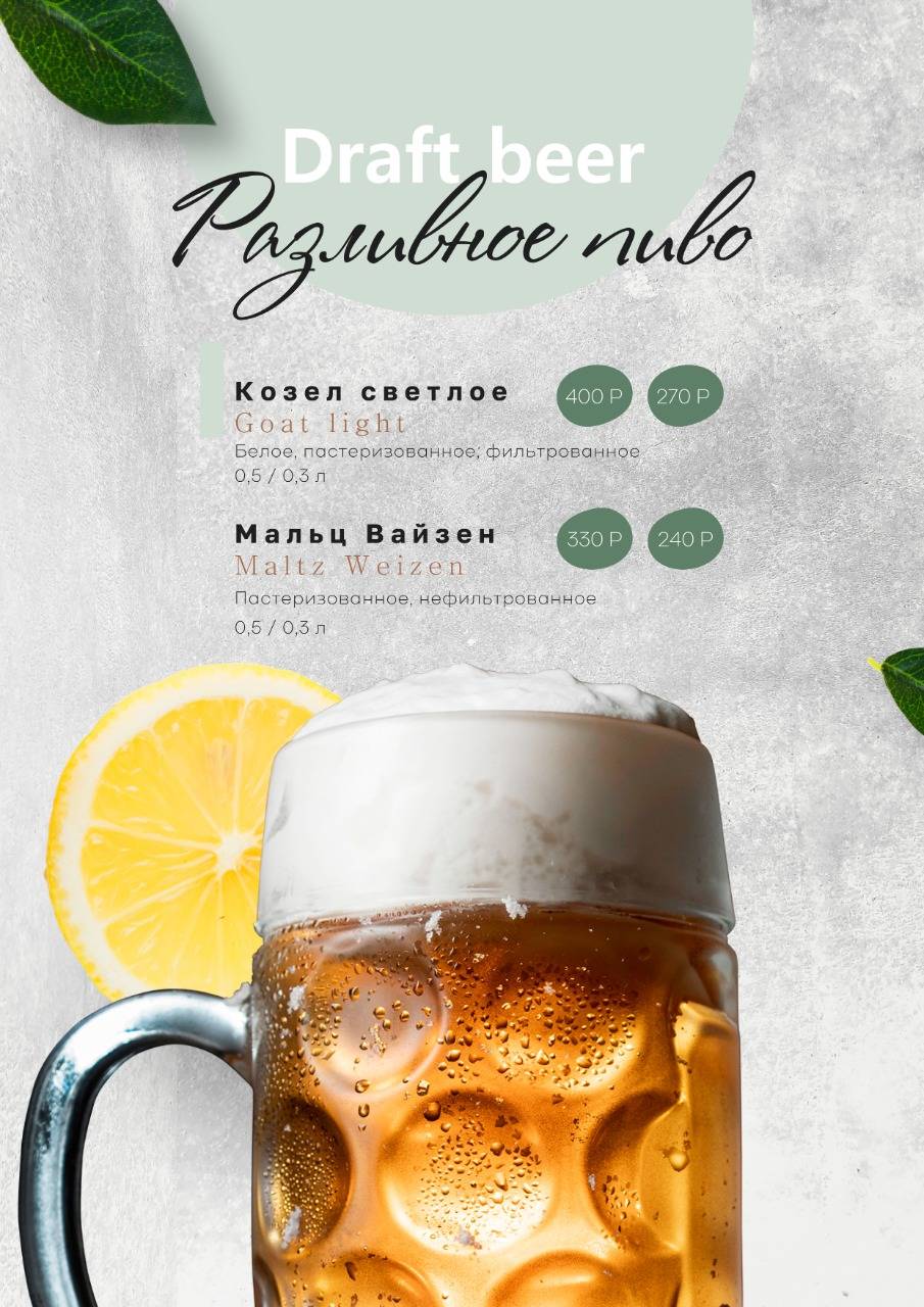 Мир меню