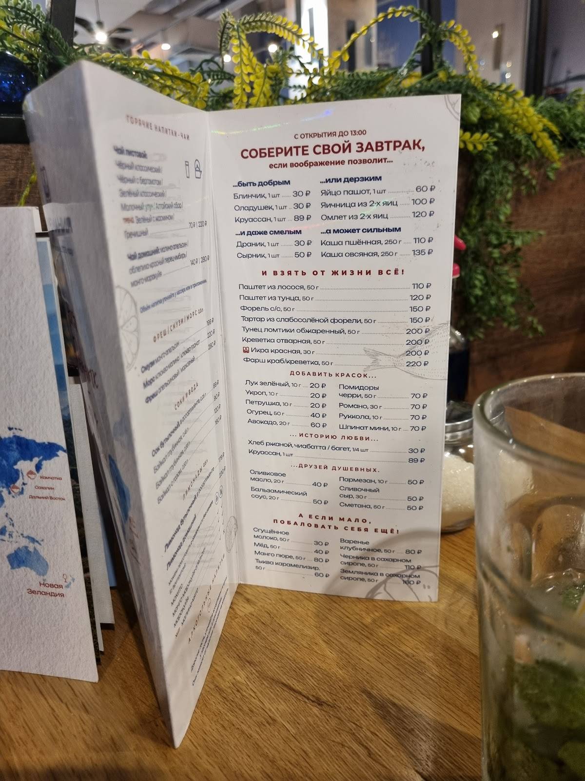 Моремания меню