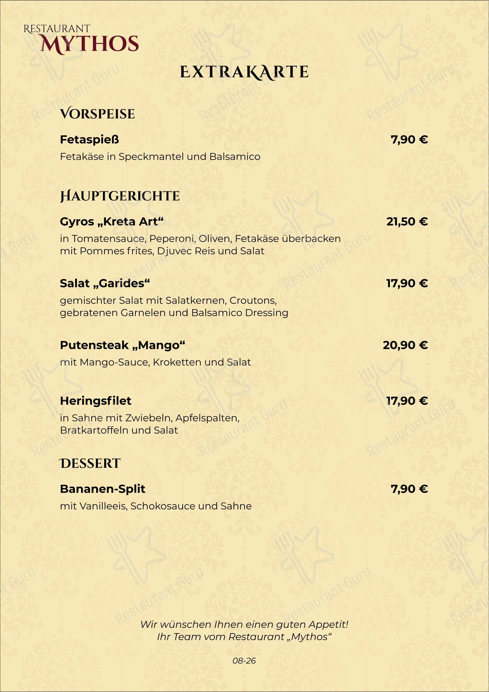 Детское ресторана Restaurant Mythos в Моерсе-Винне