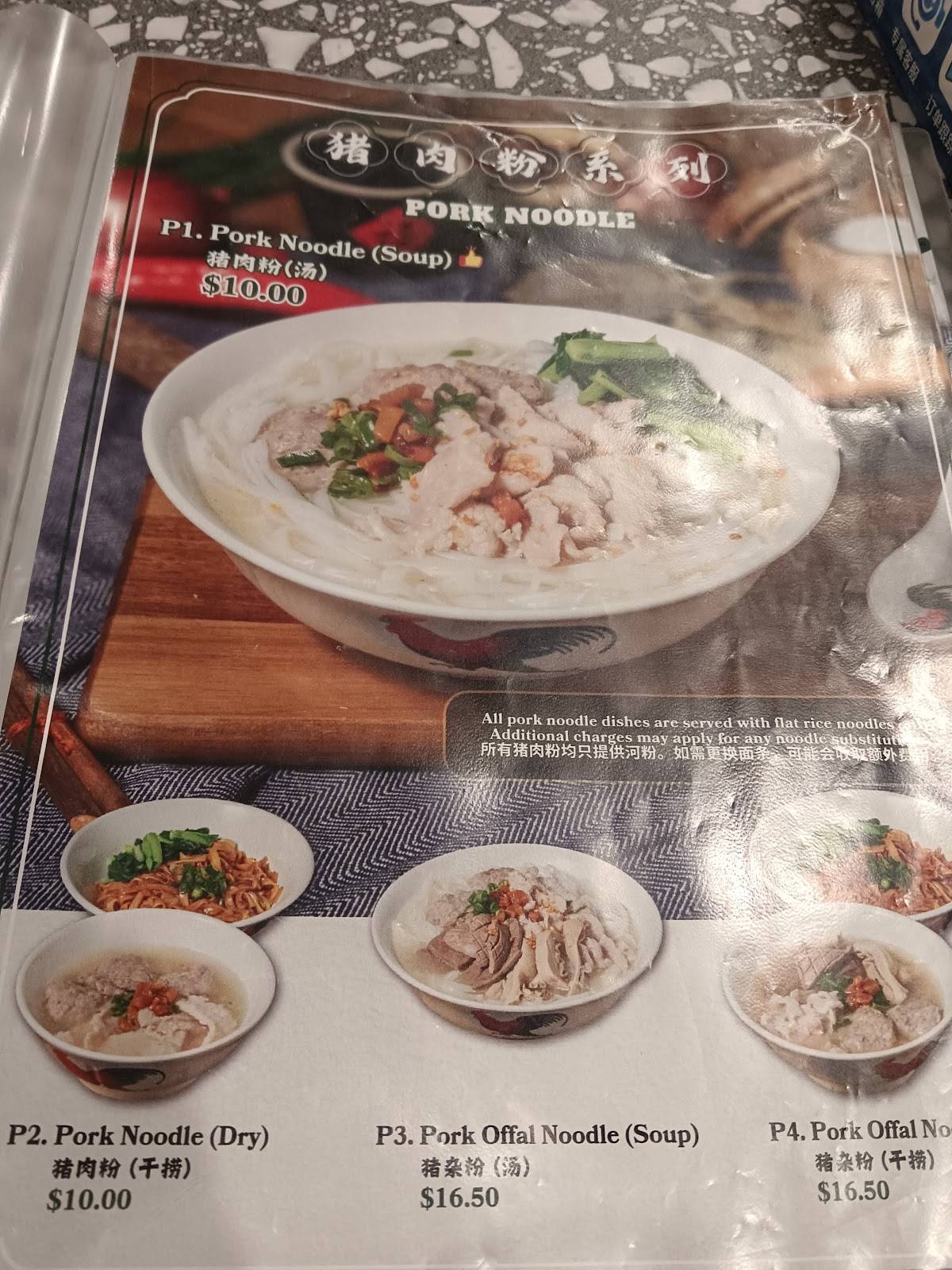 Nan Yang Point Cook меню