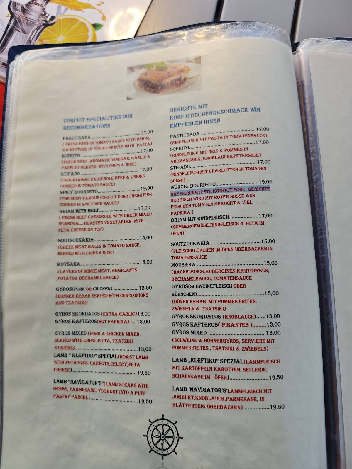 Restaurant Navigator меню