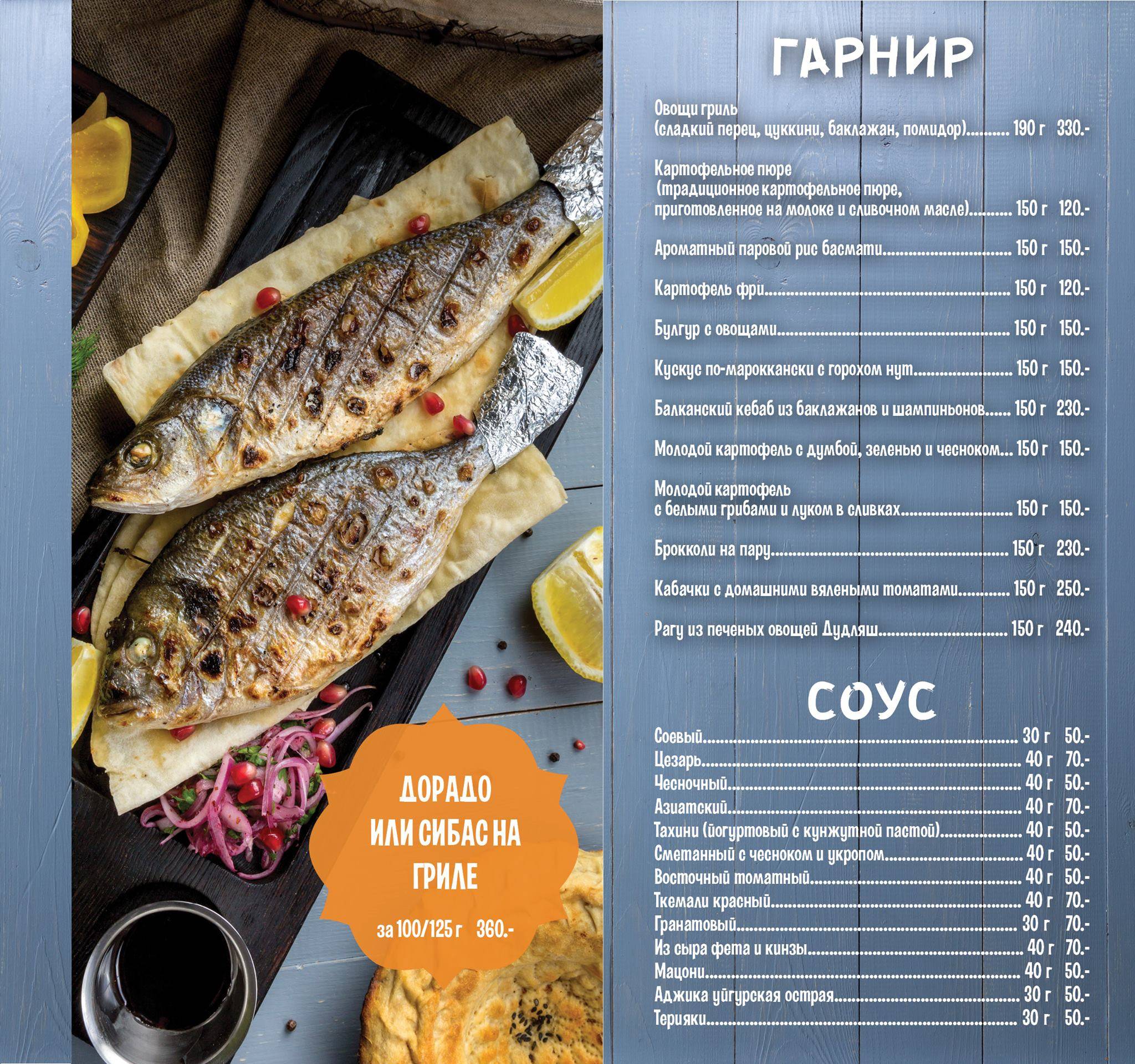 Чайхана NEFT Lounge меню
