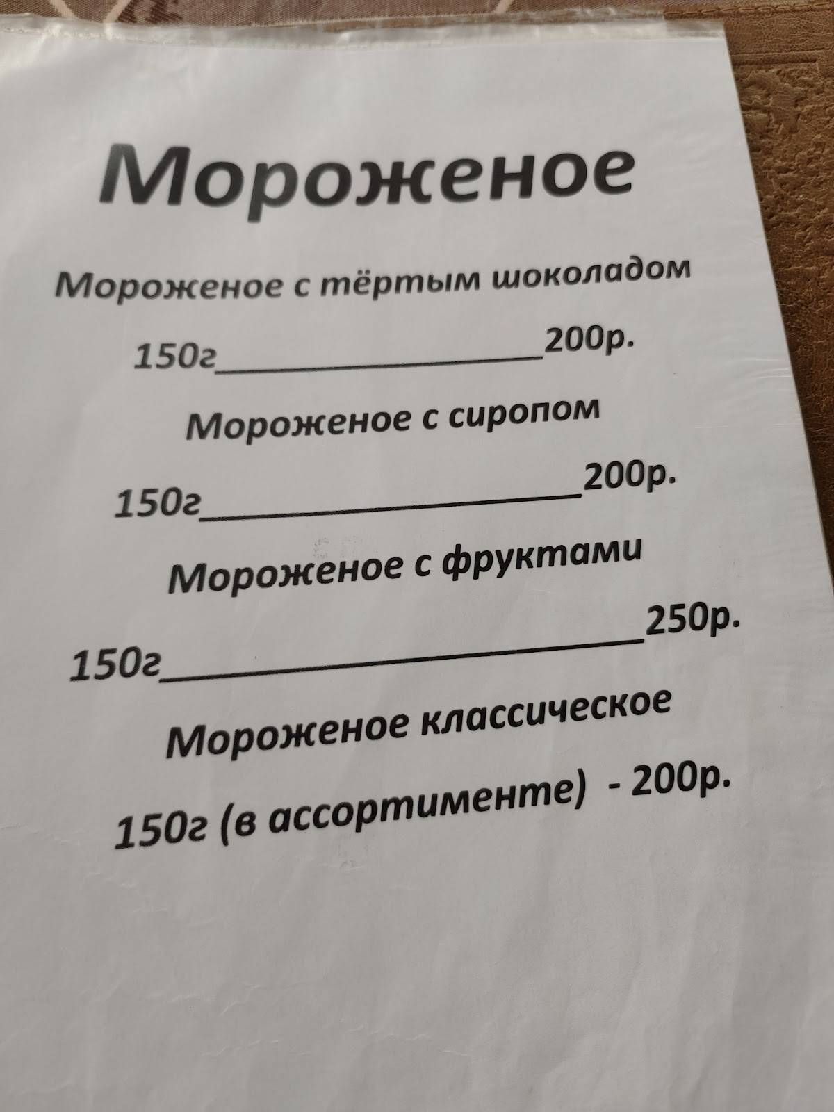 Кривитеск меню