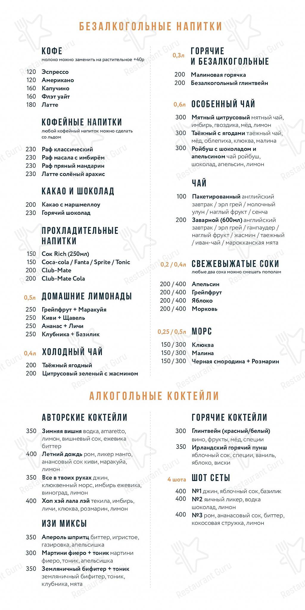 菜单 ресторана Oversize pizza club в Санкт-Петербурге