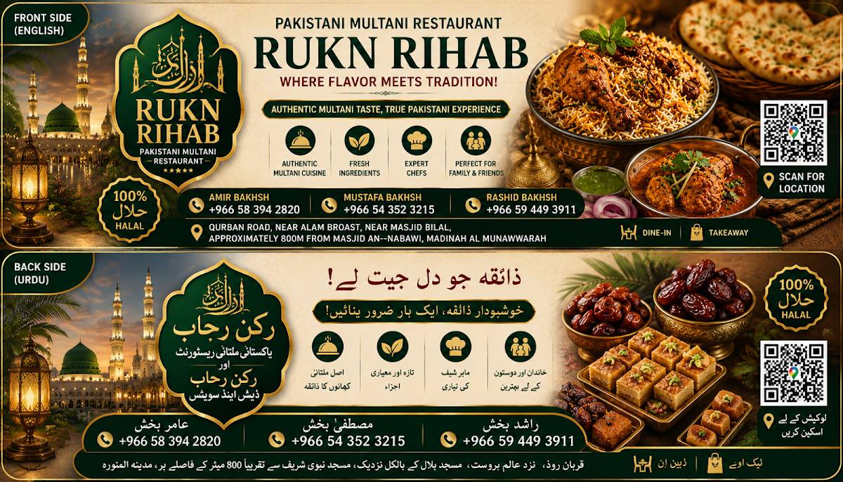 Pakistani Multani Restaurant Rukn Rihab меню