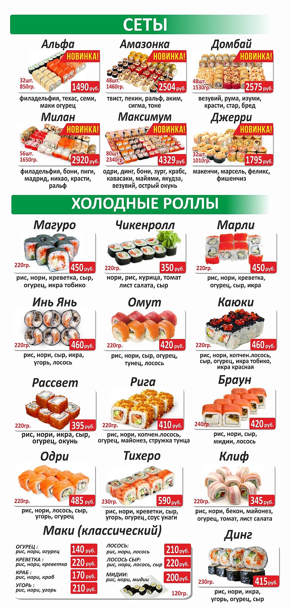 Пару Палок меню