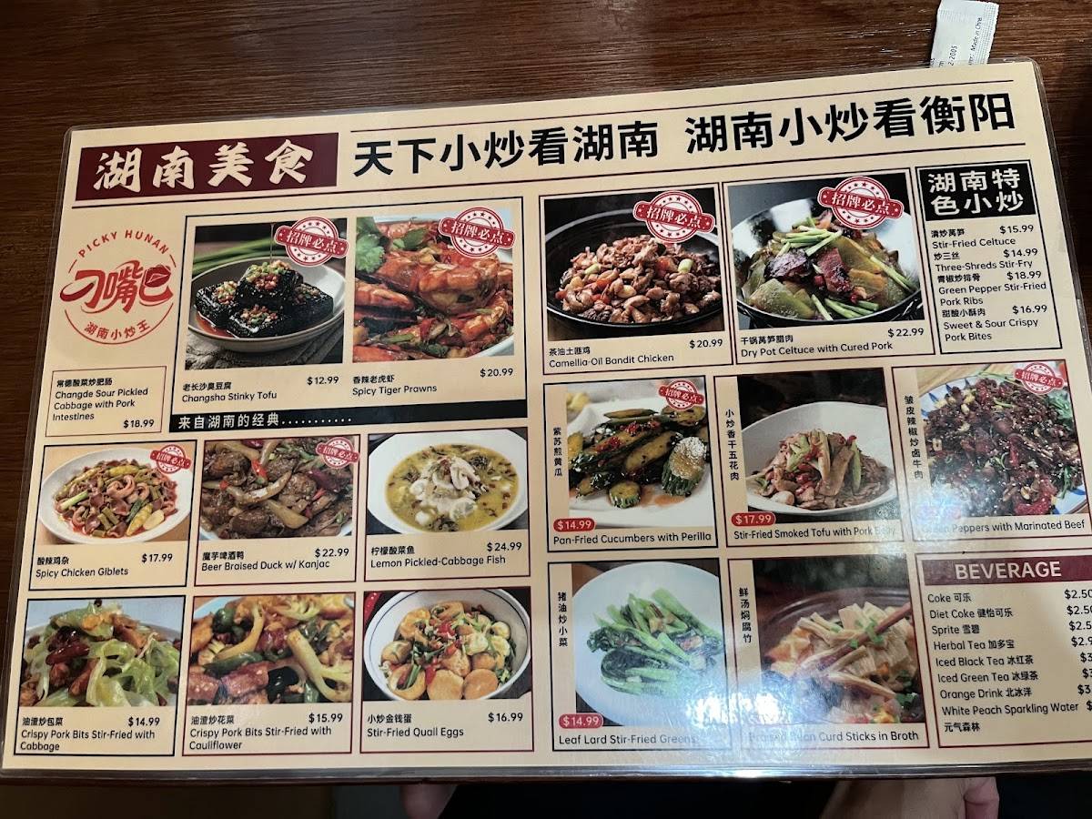Picky Hunan меню