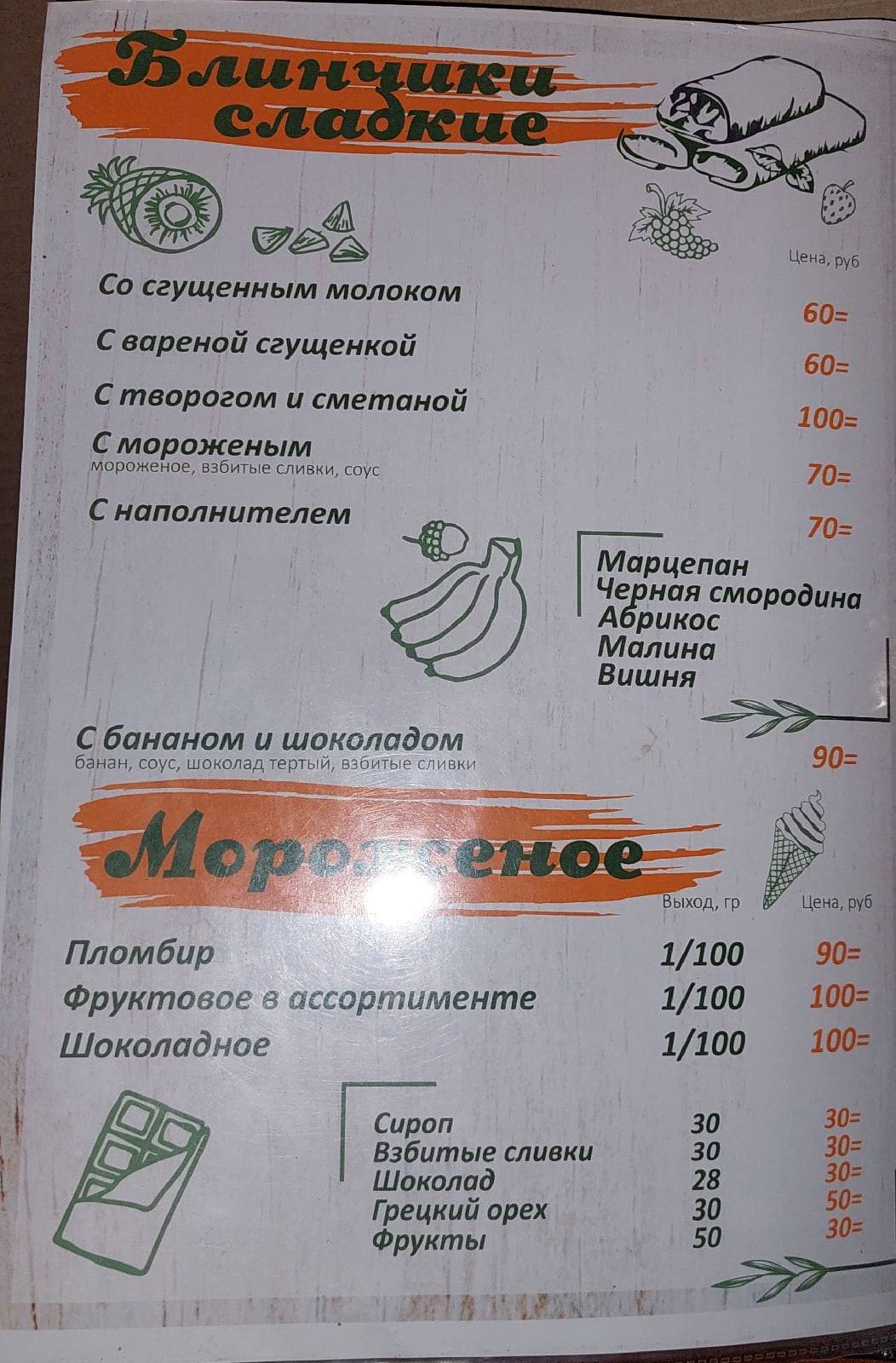 Эллада меню