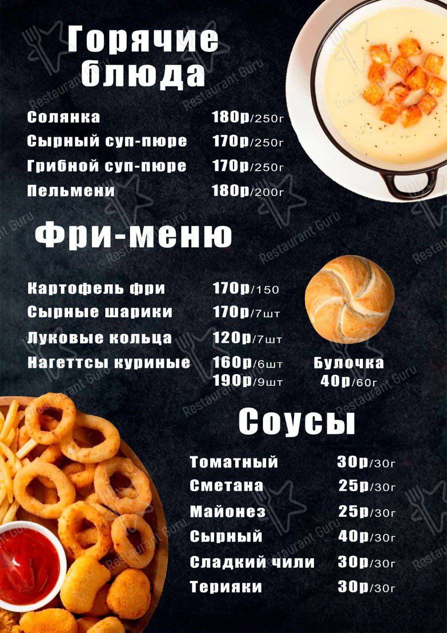 Меню для посетителей ресторана Pizza плюс