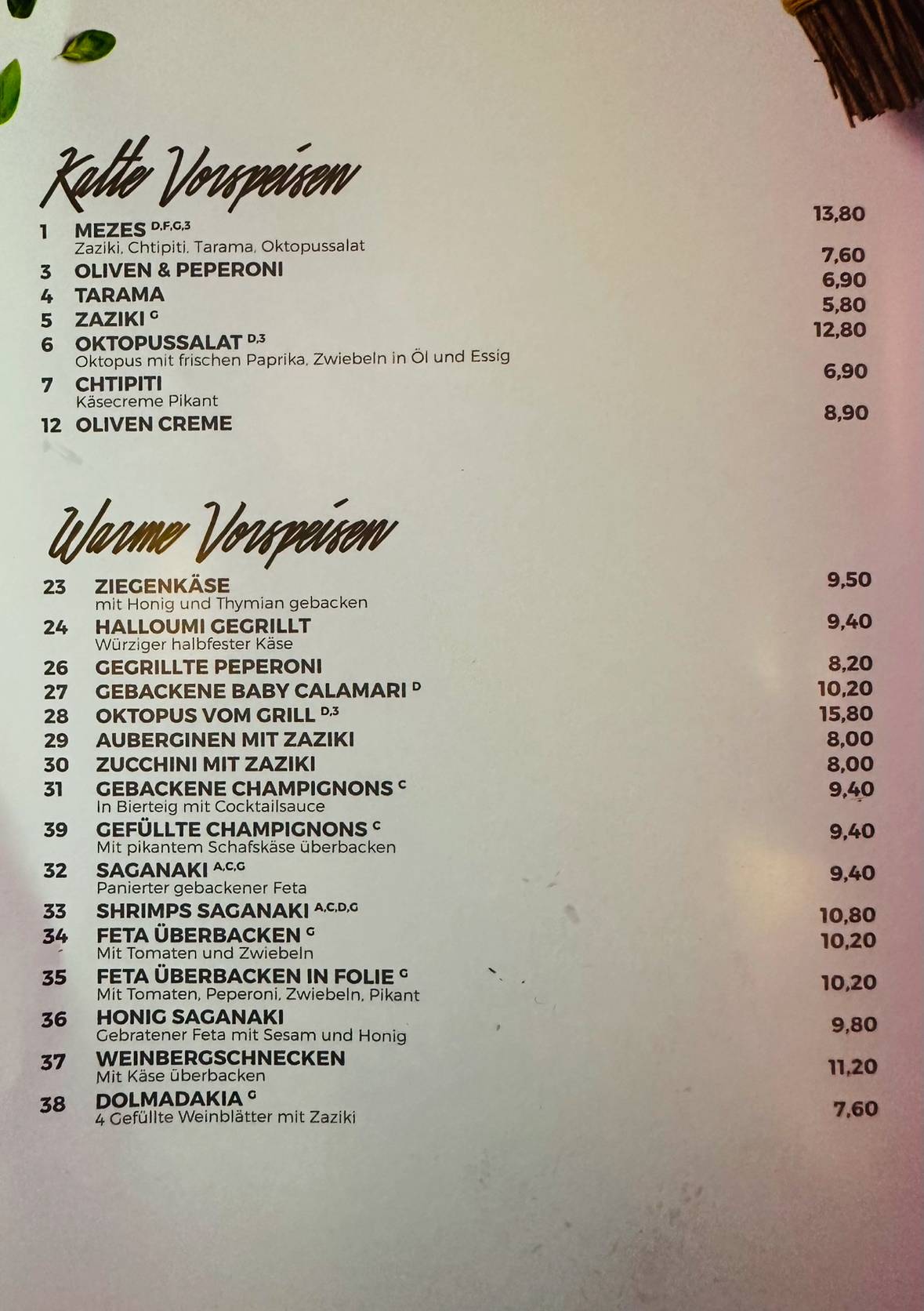 Restaurant Poseidon меню