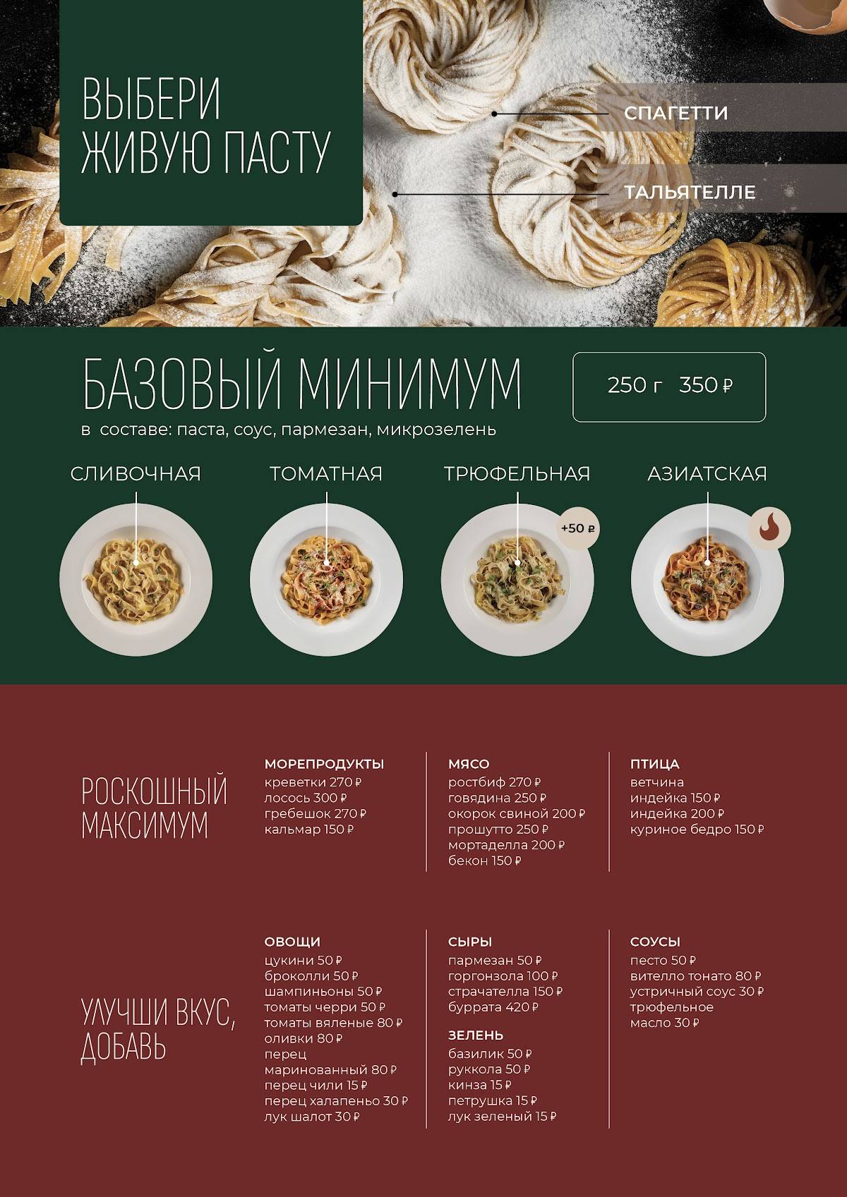Pulcinella меню