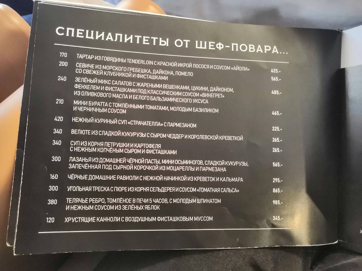 Цукини меню