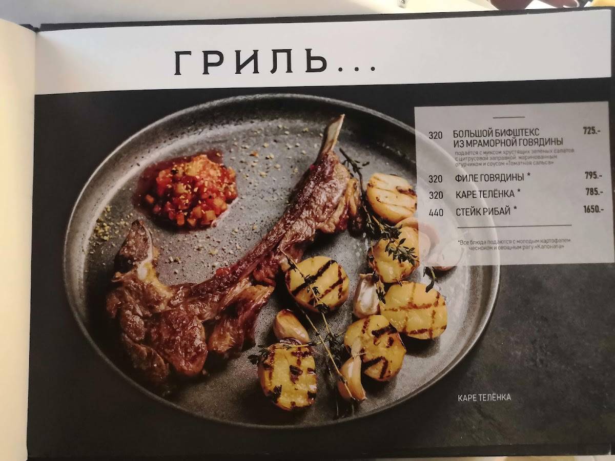 Цукини меню