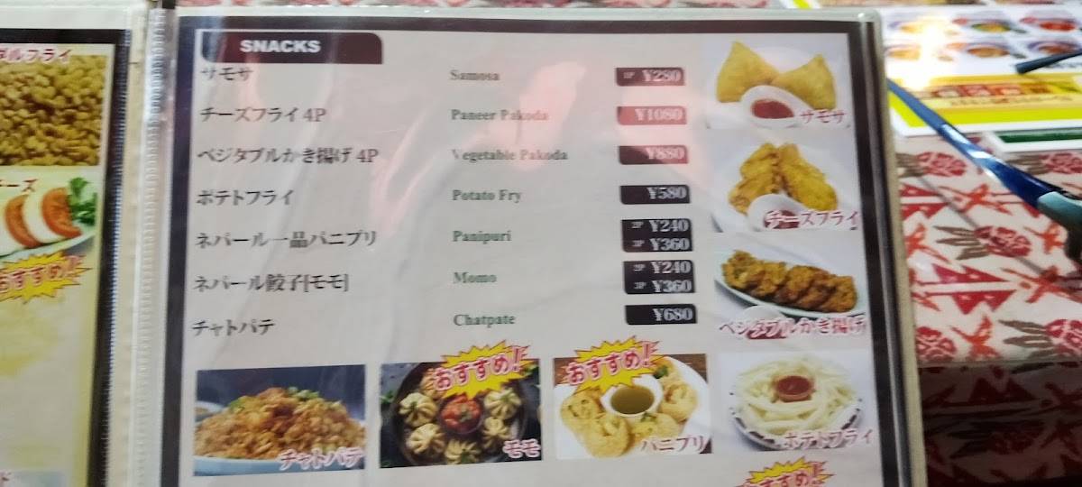 SAKABA STAMINA меню
