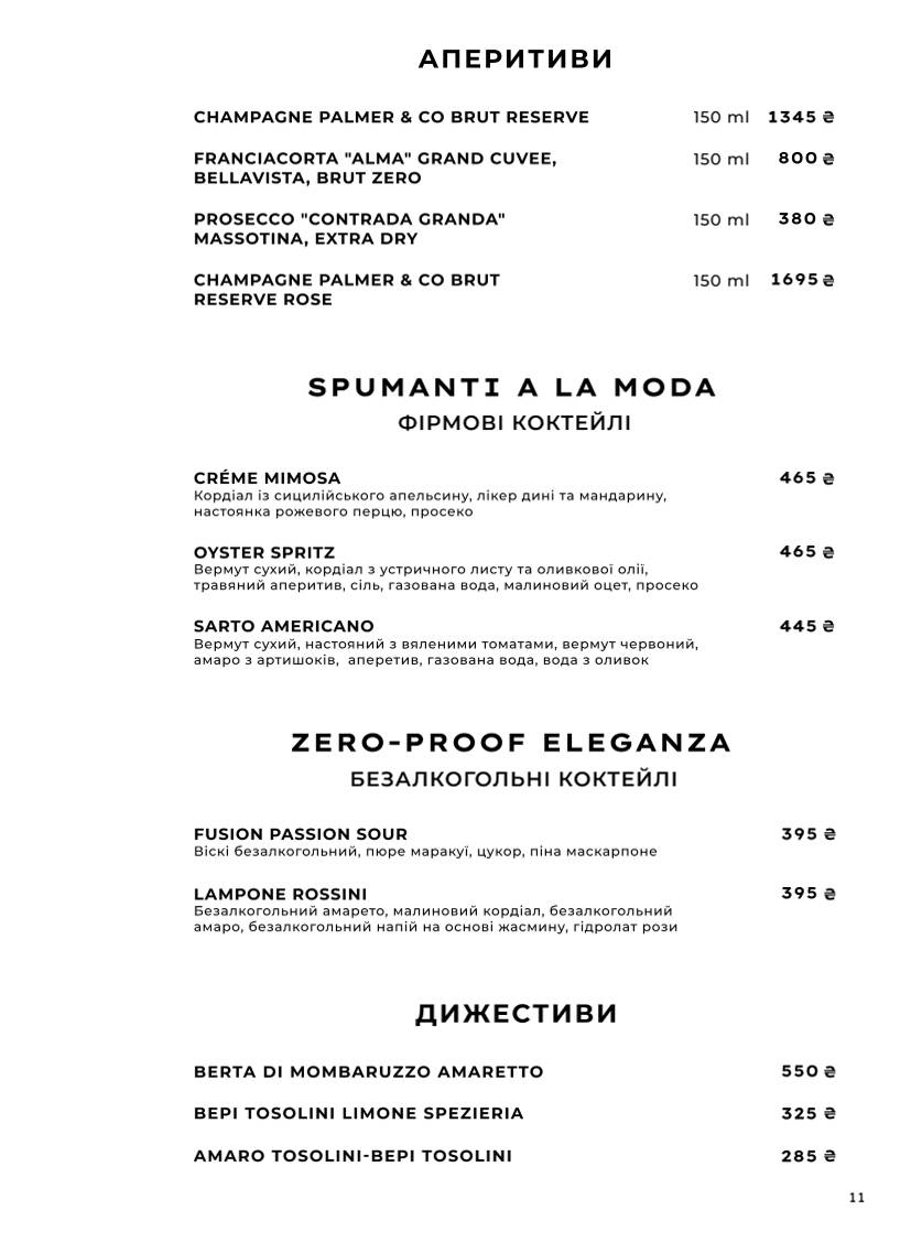 SARTO меню