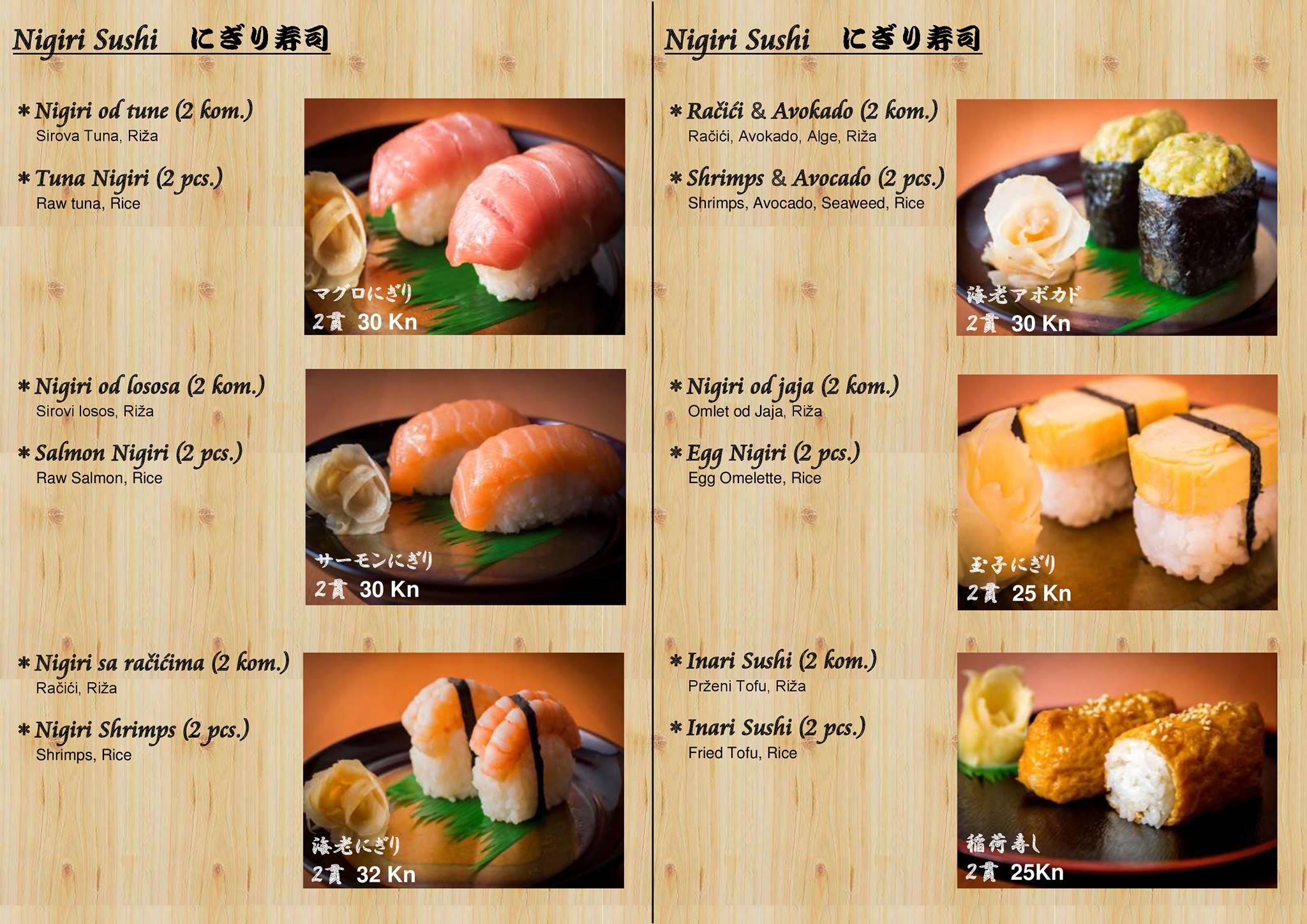 Sushi Bar Samurai меню