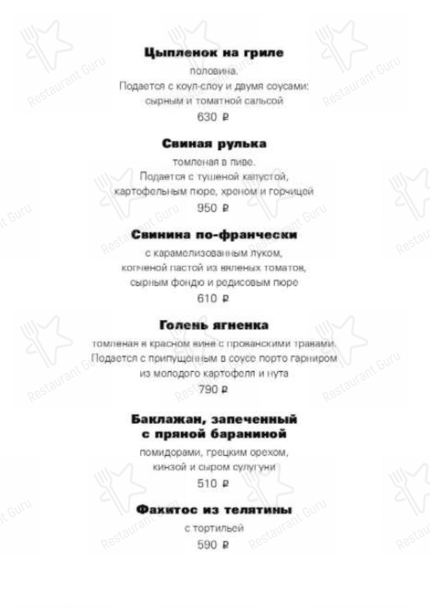 Меню Фабрика на Ткацкой - блюда и напитки
