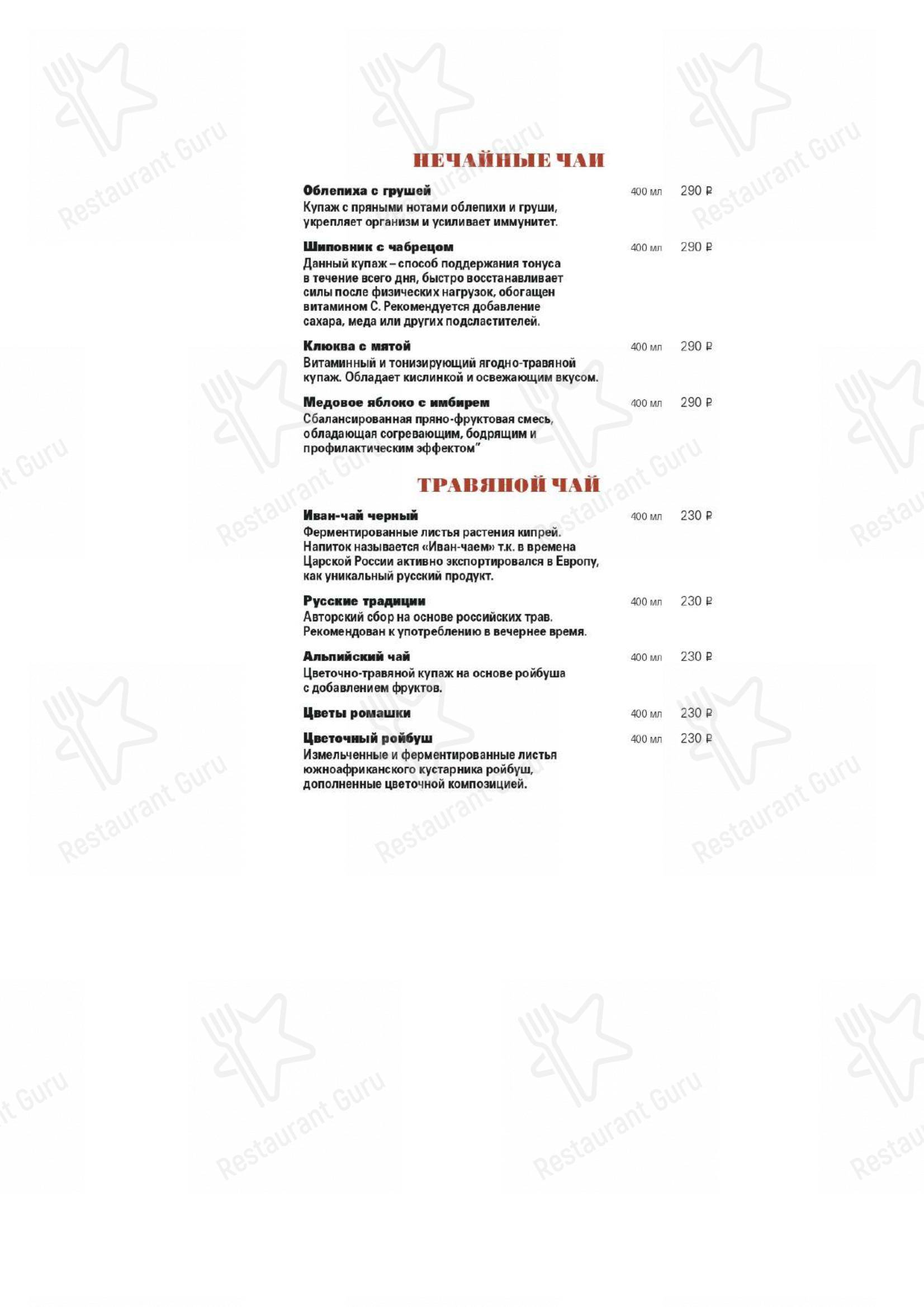Взгляните на меню Фабрика на Ткацкой