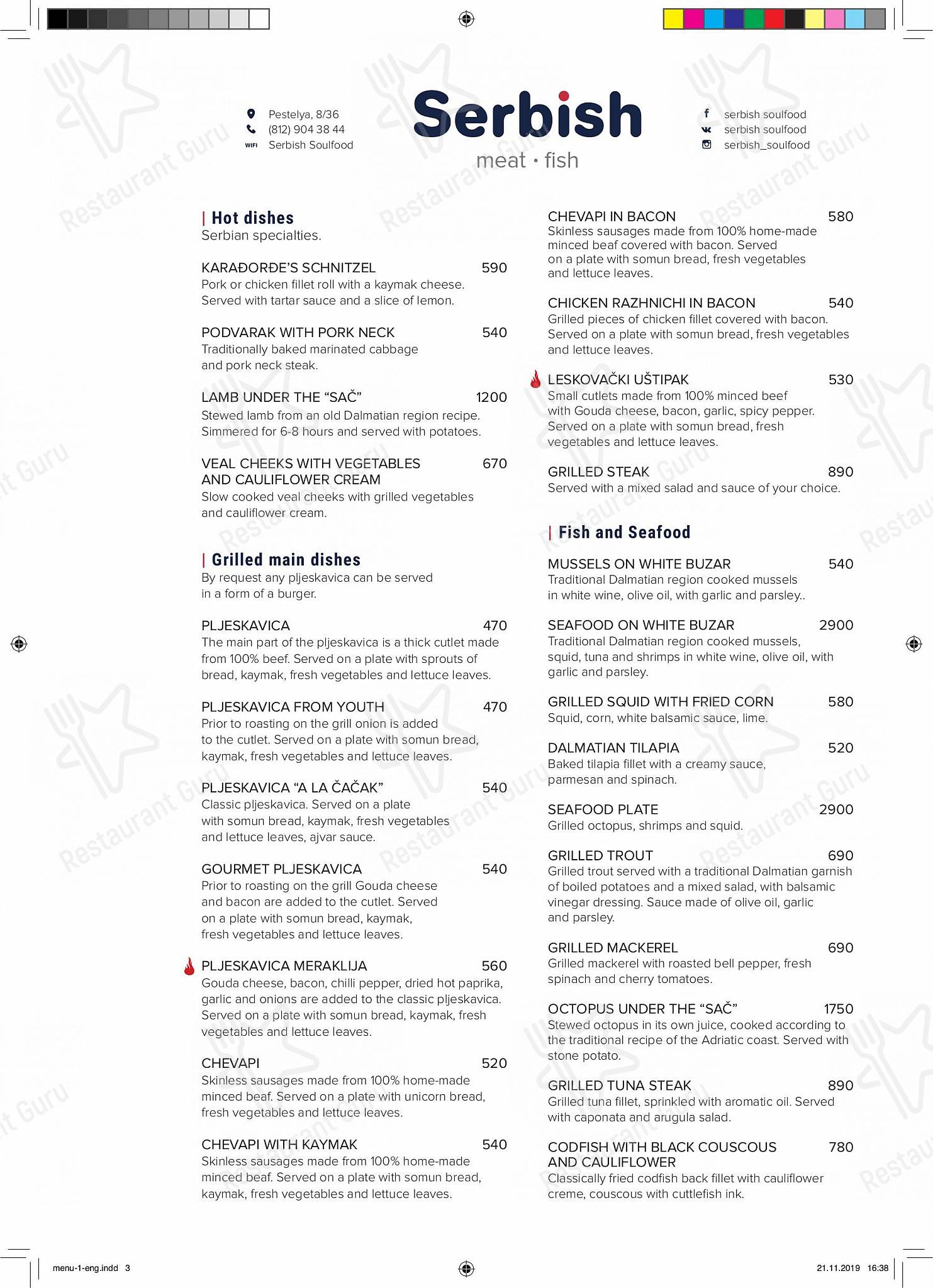 Serbish в Санкт-Петербурге - Wine Menu