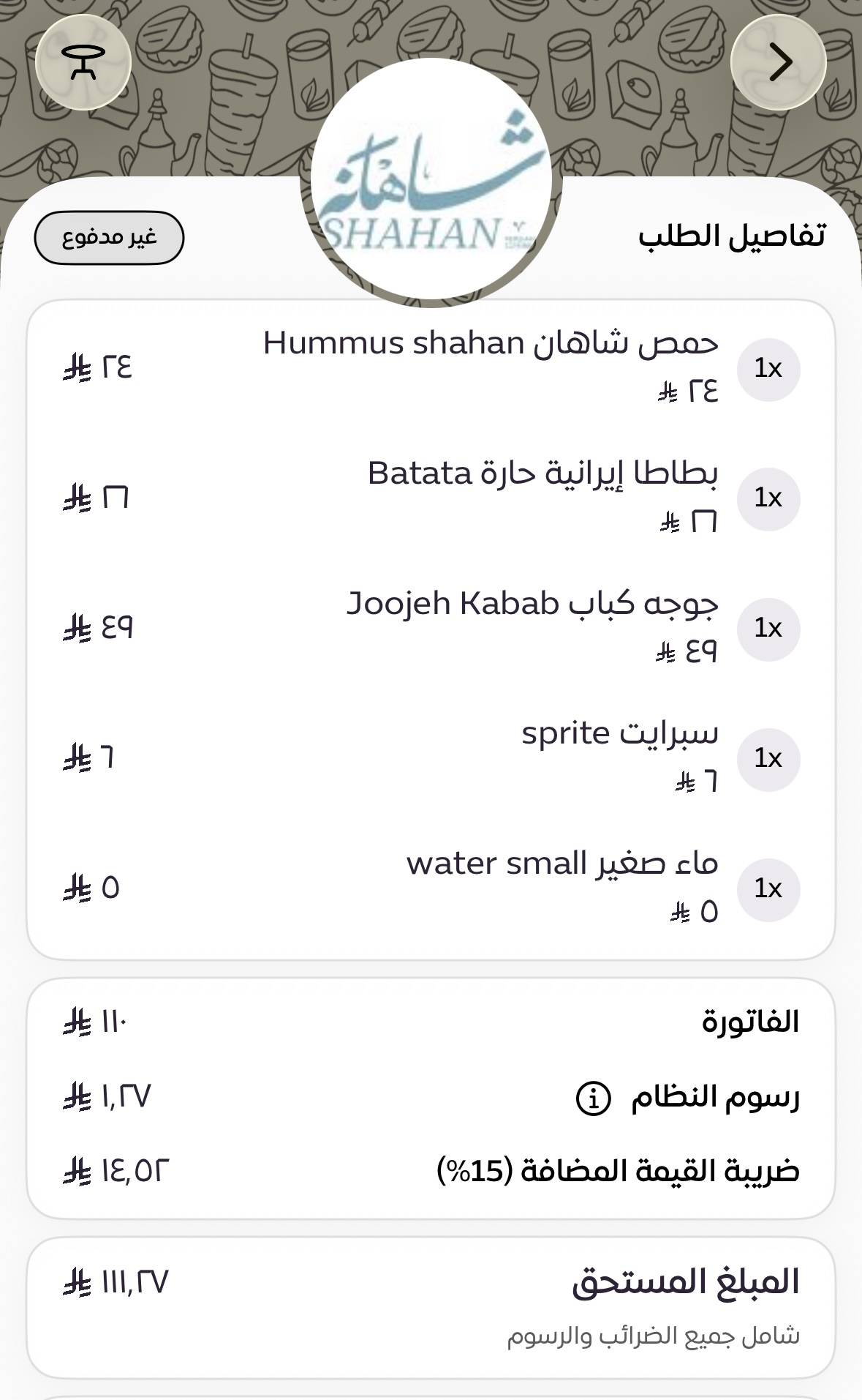 Shahan - شاهان меню