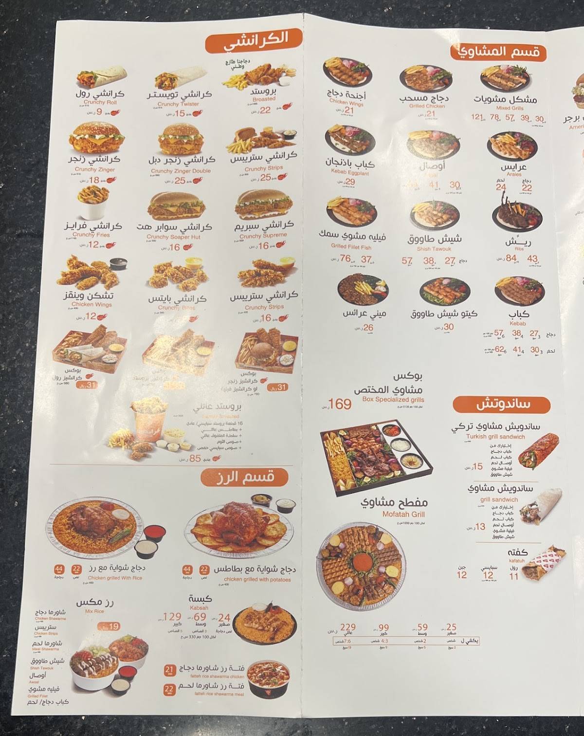 Shawarma House меню