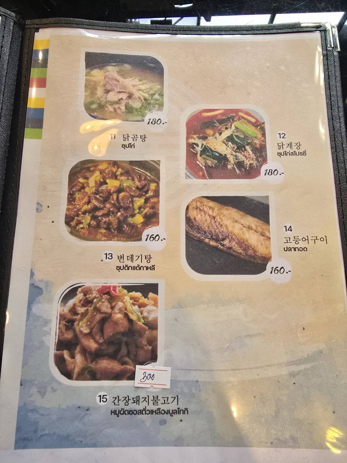 She9 Korean restaurant меню
