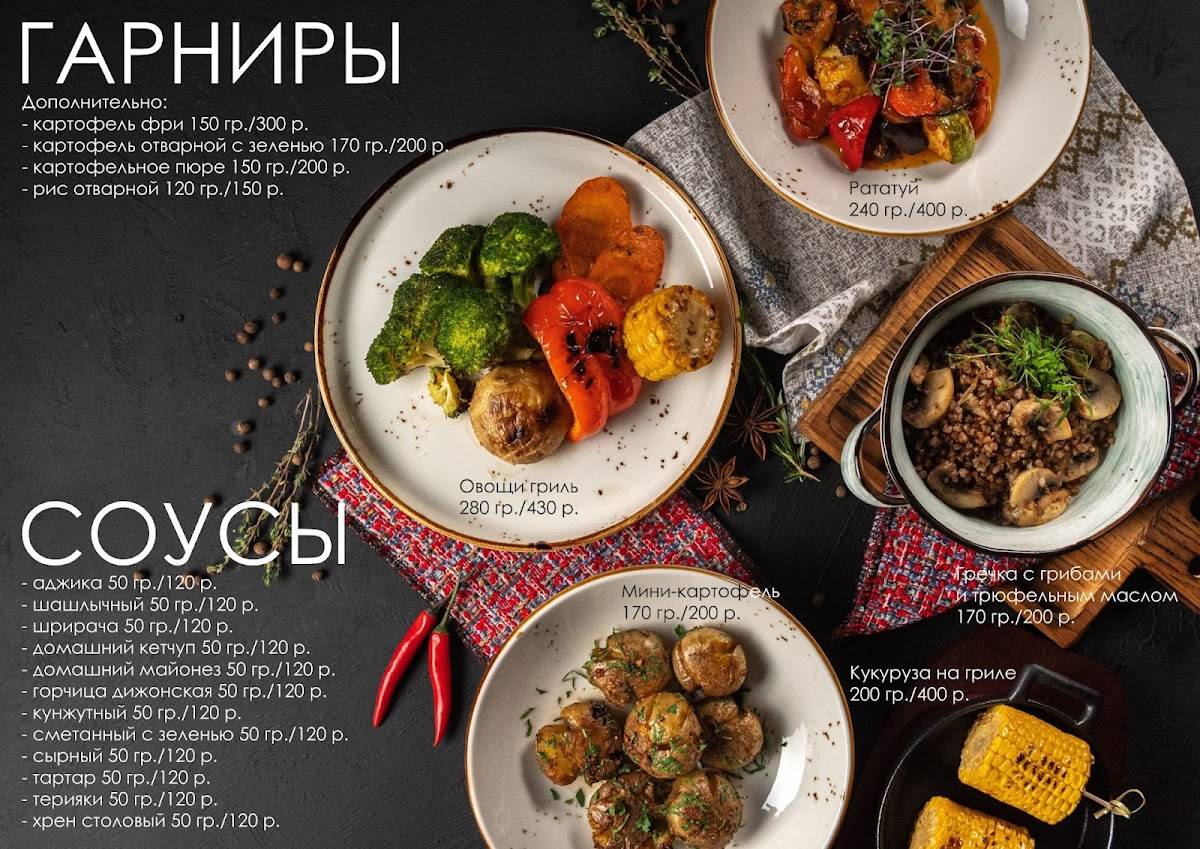 Шерали меню