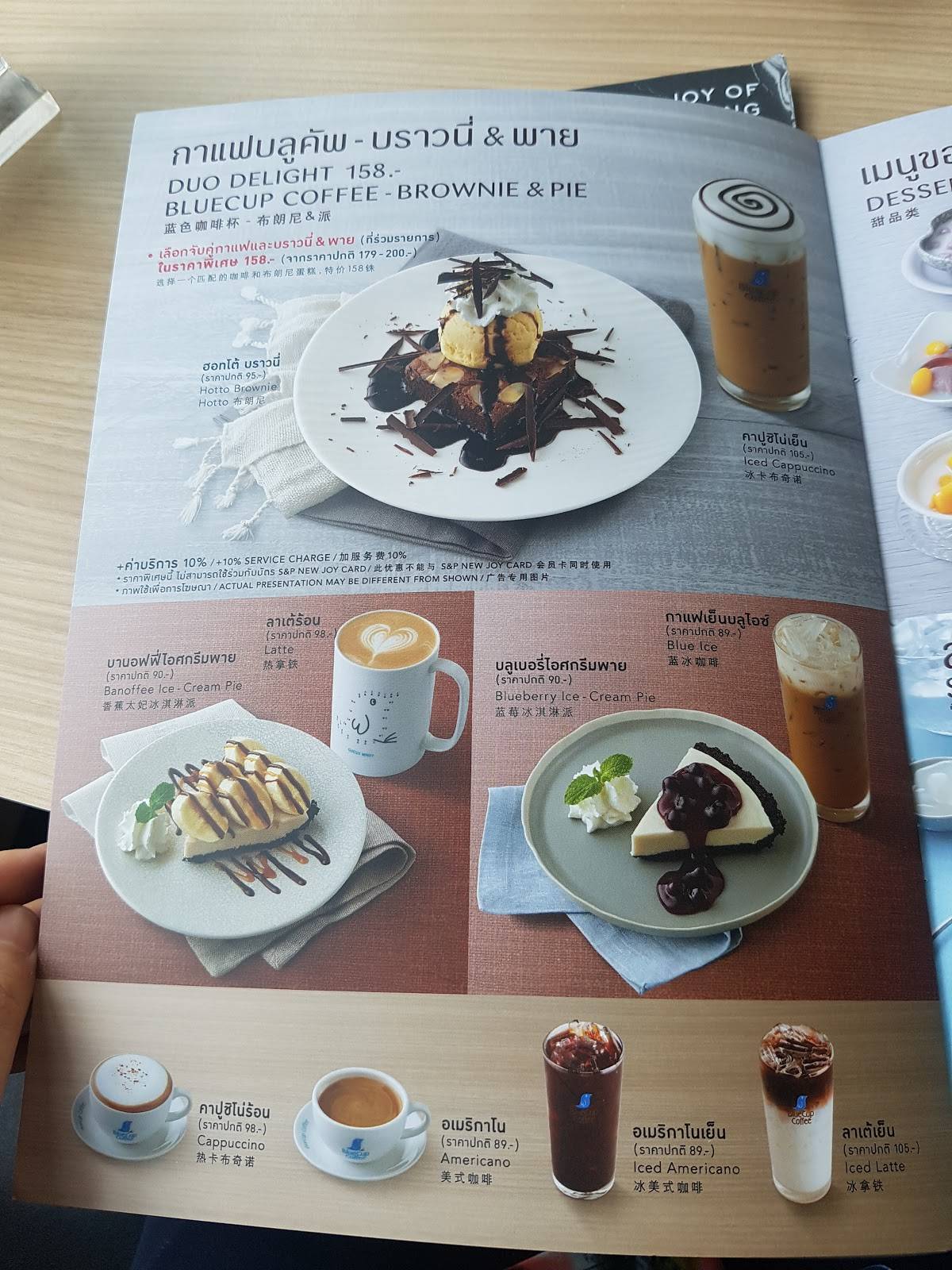 Simply delicious меню