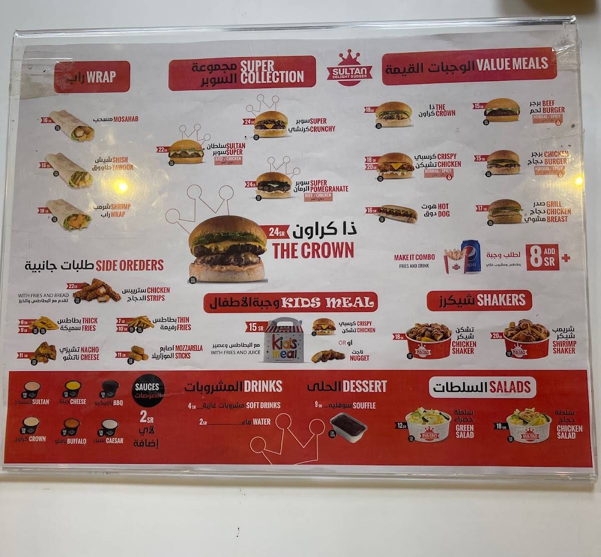 Sultan Delight Burger меню