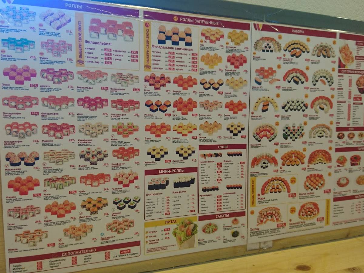 Суши Wok меню