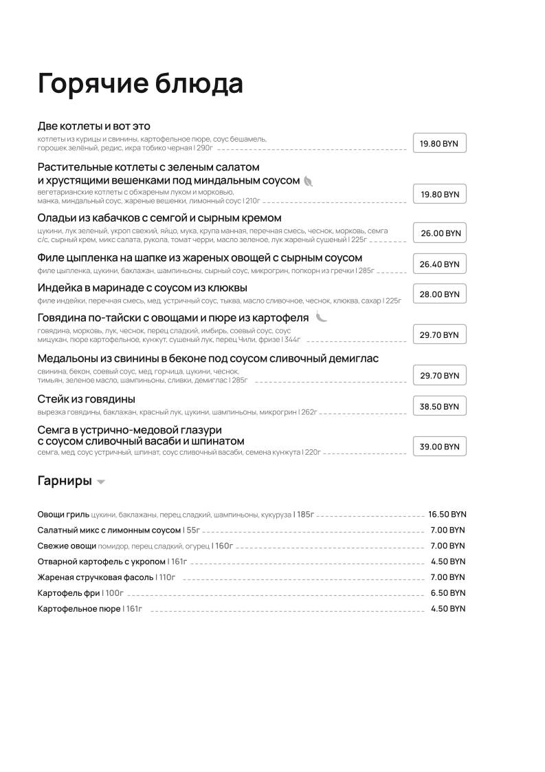 Terra pizza меню
