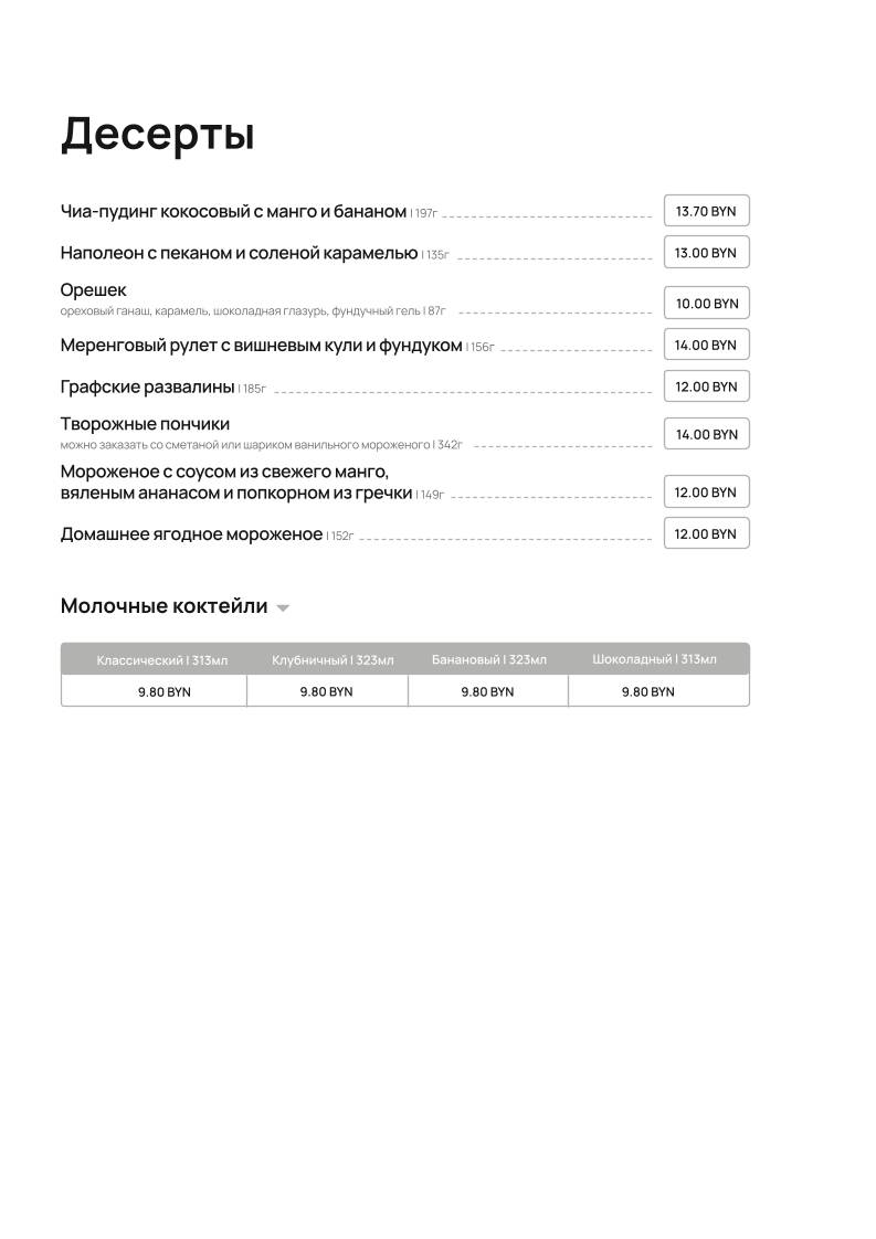 Terra pizza меню