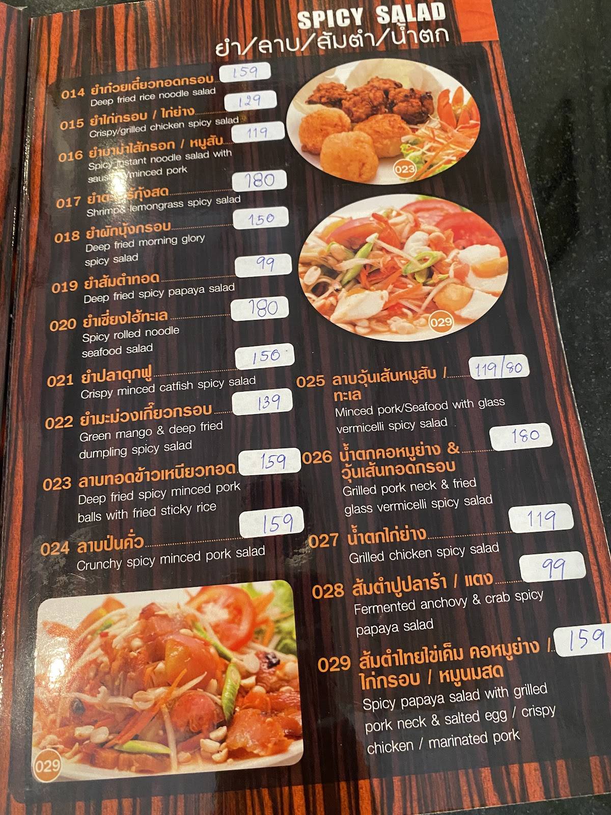 Thai Rice меню