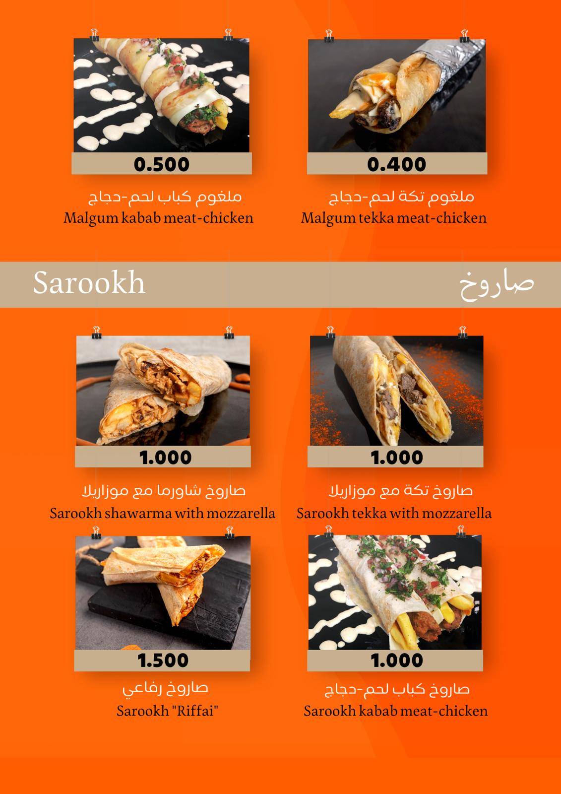 Tik Tak Restaurant меню