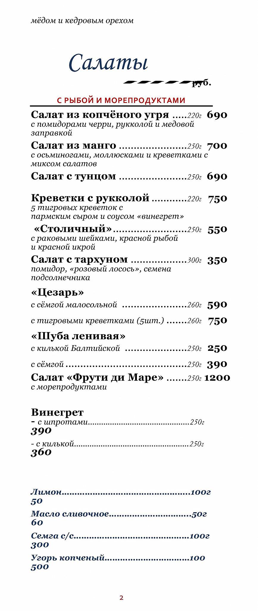 Веретено меню