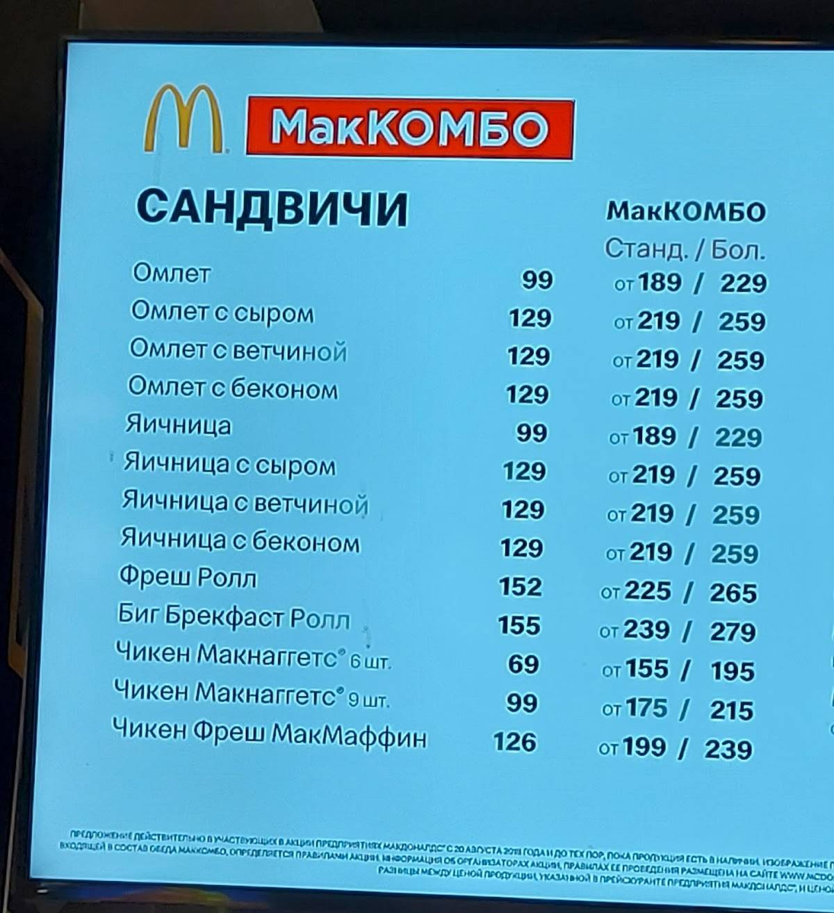 Вкусно — и точка меню