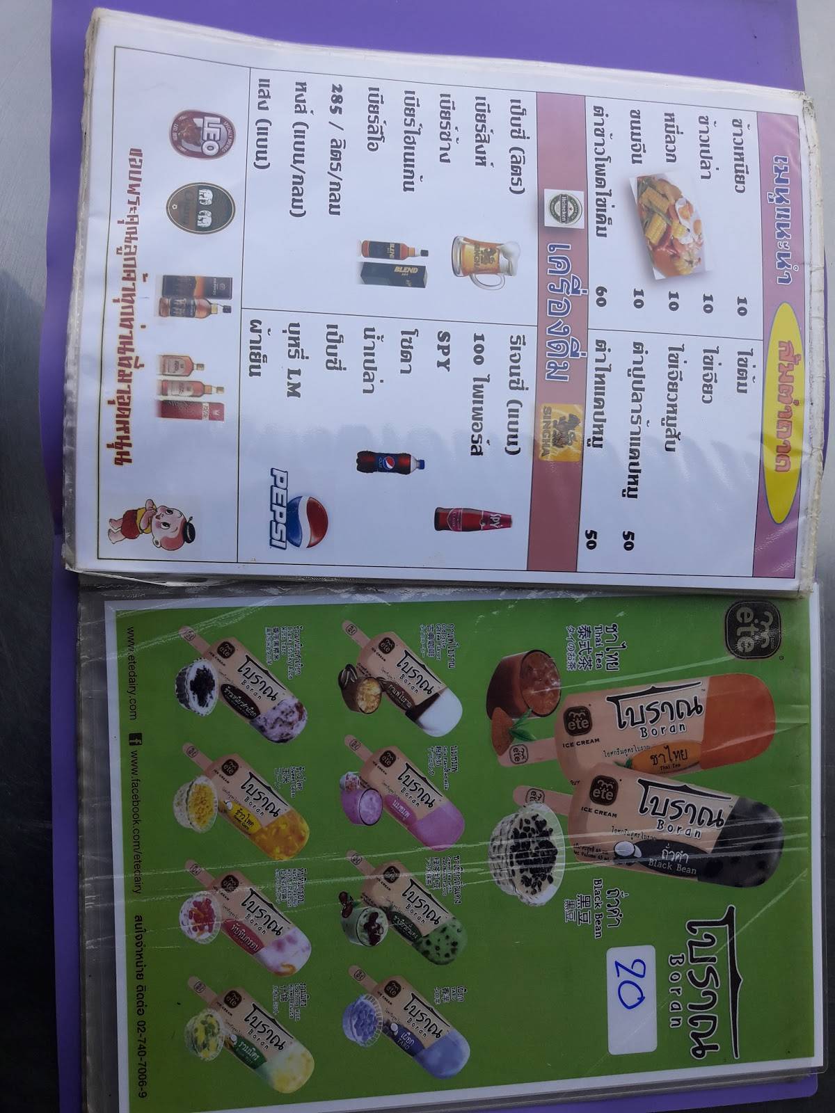 Zab Eli Buffet меню