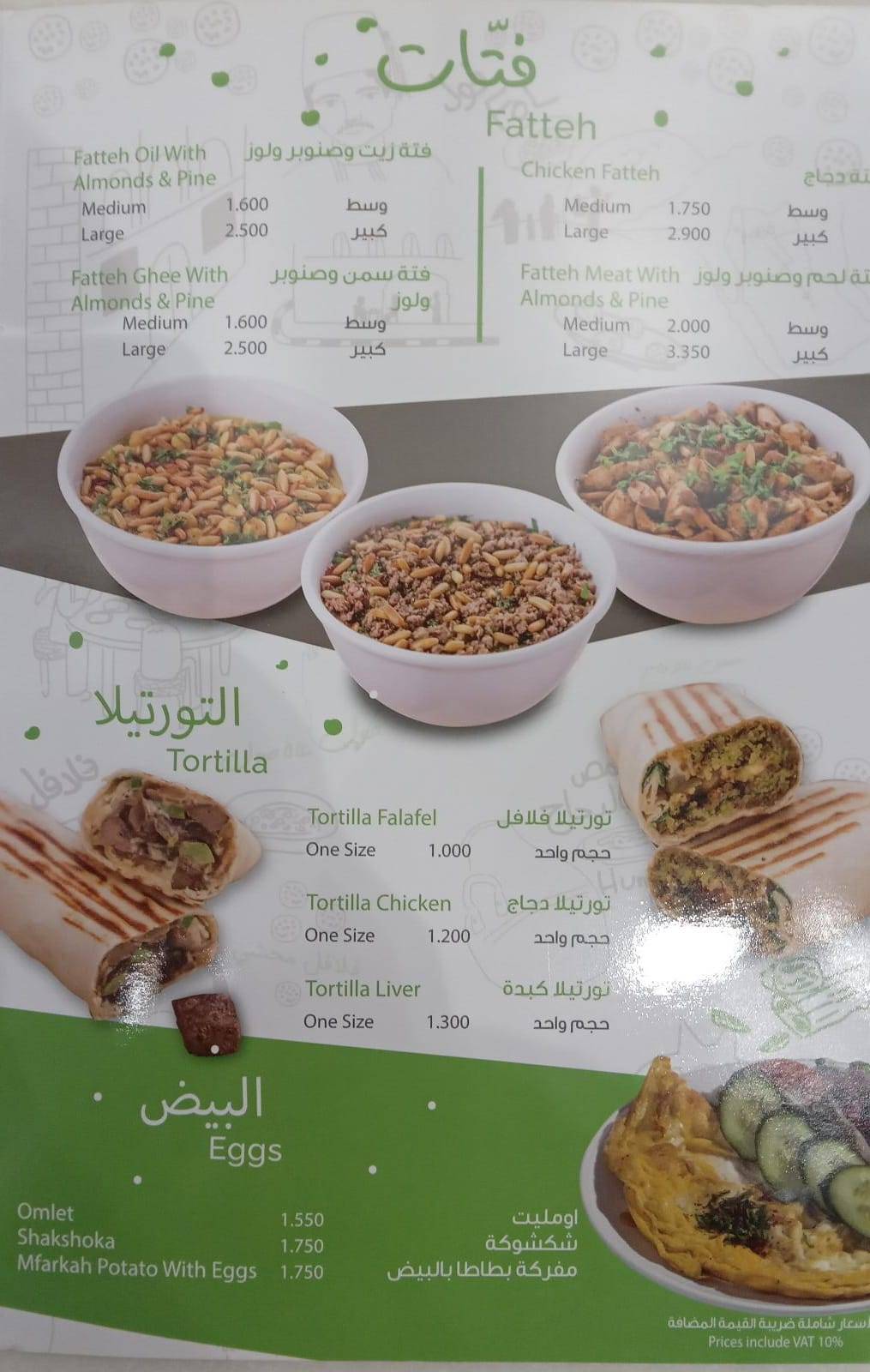hashem restuarant меню