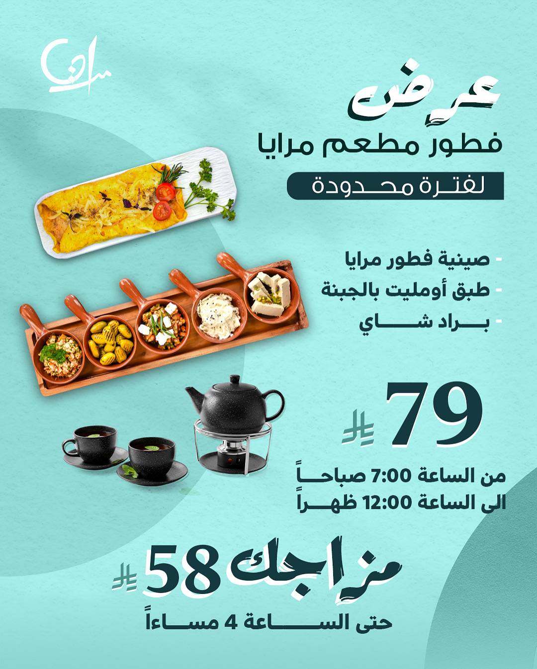 مطعم مرايا меню