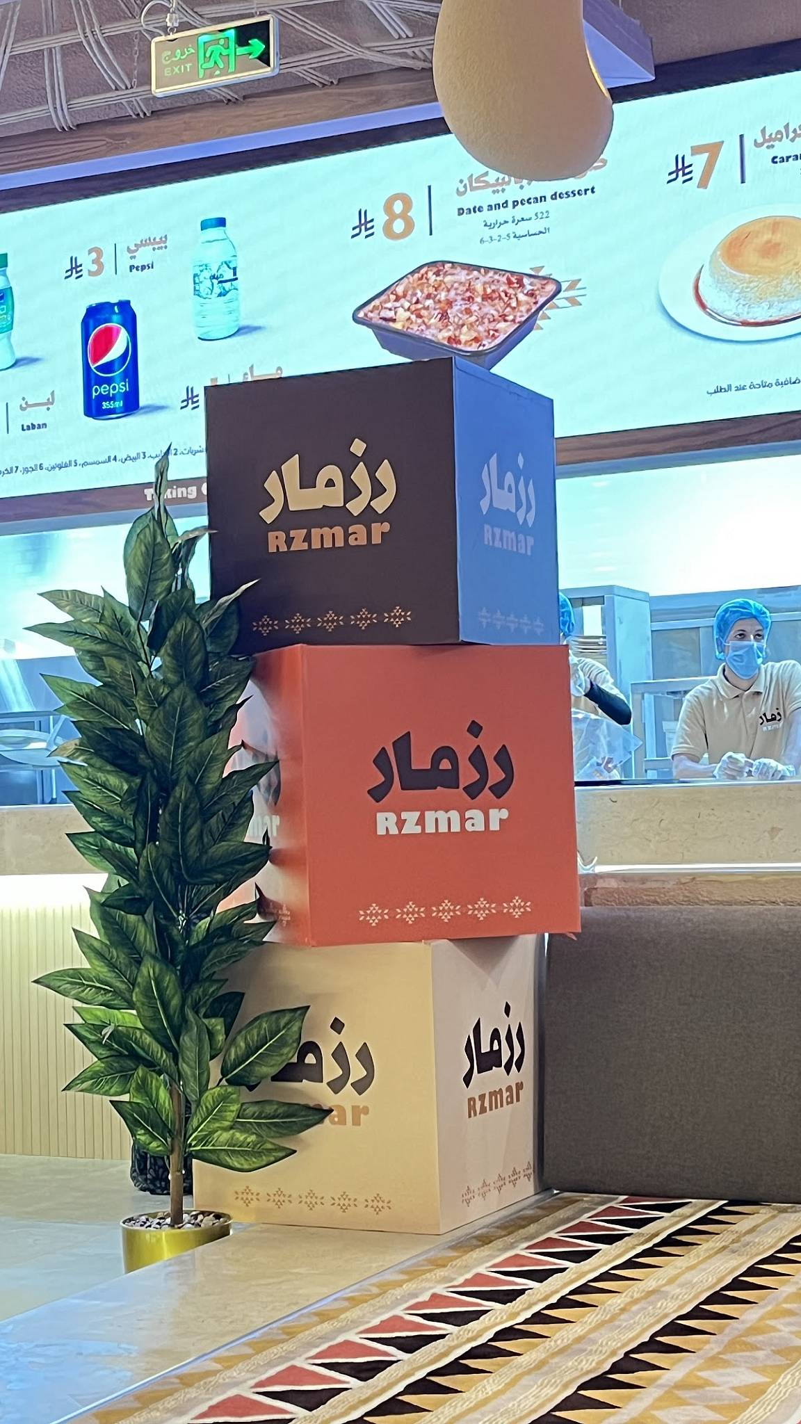 Rzmar رزمار меню