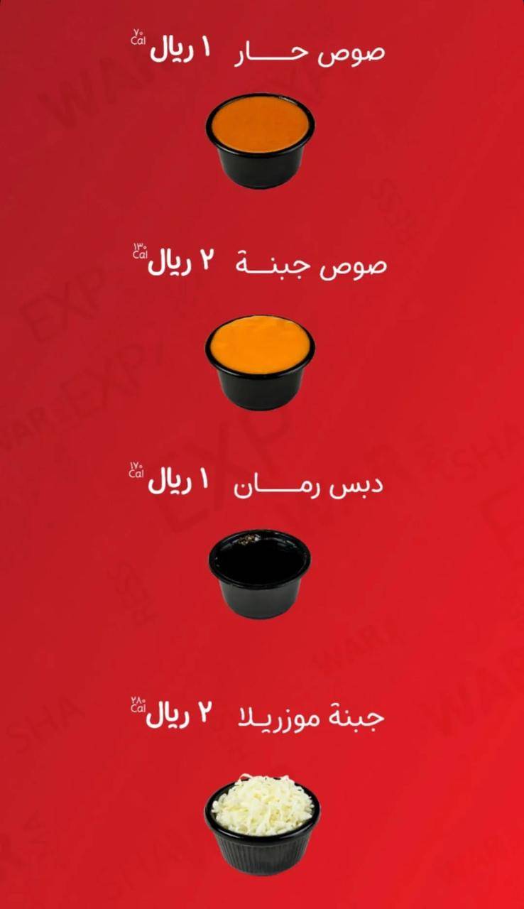 شاورما اكسبريس меню
