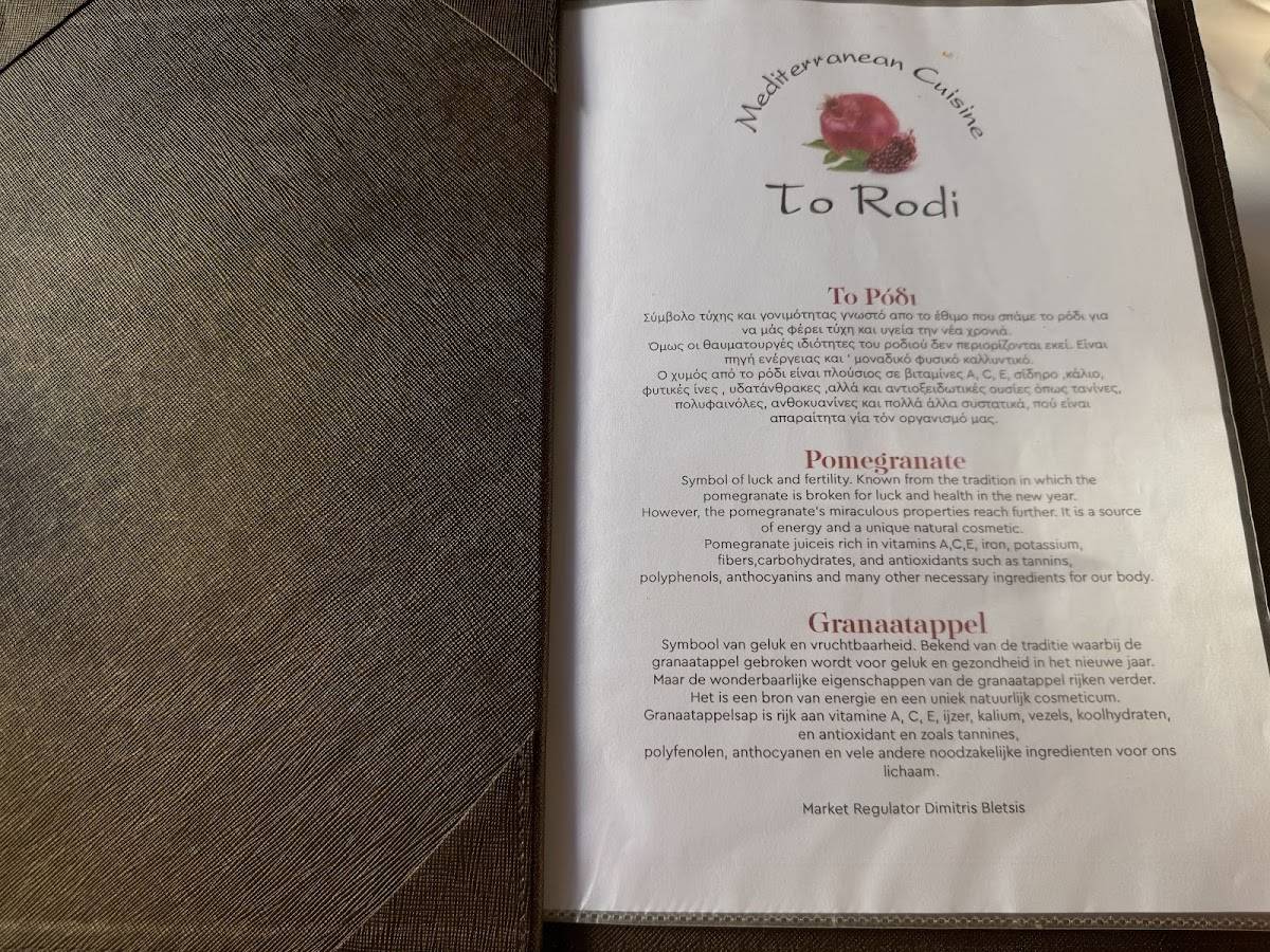 to Rodi Mediterranean Cuisine меню