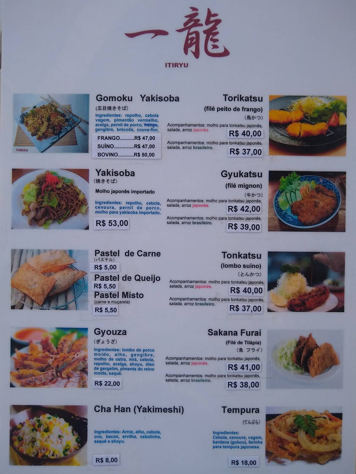 Restaurante Itiryu меню