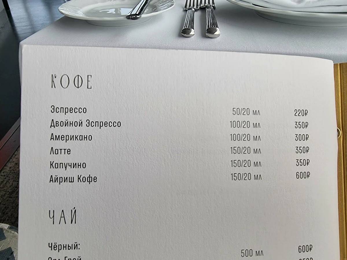 Седьмое Небо меню