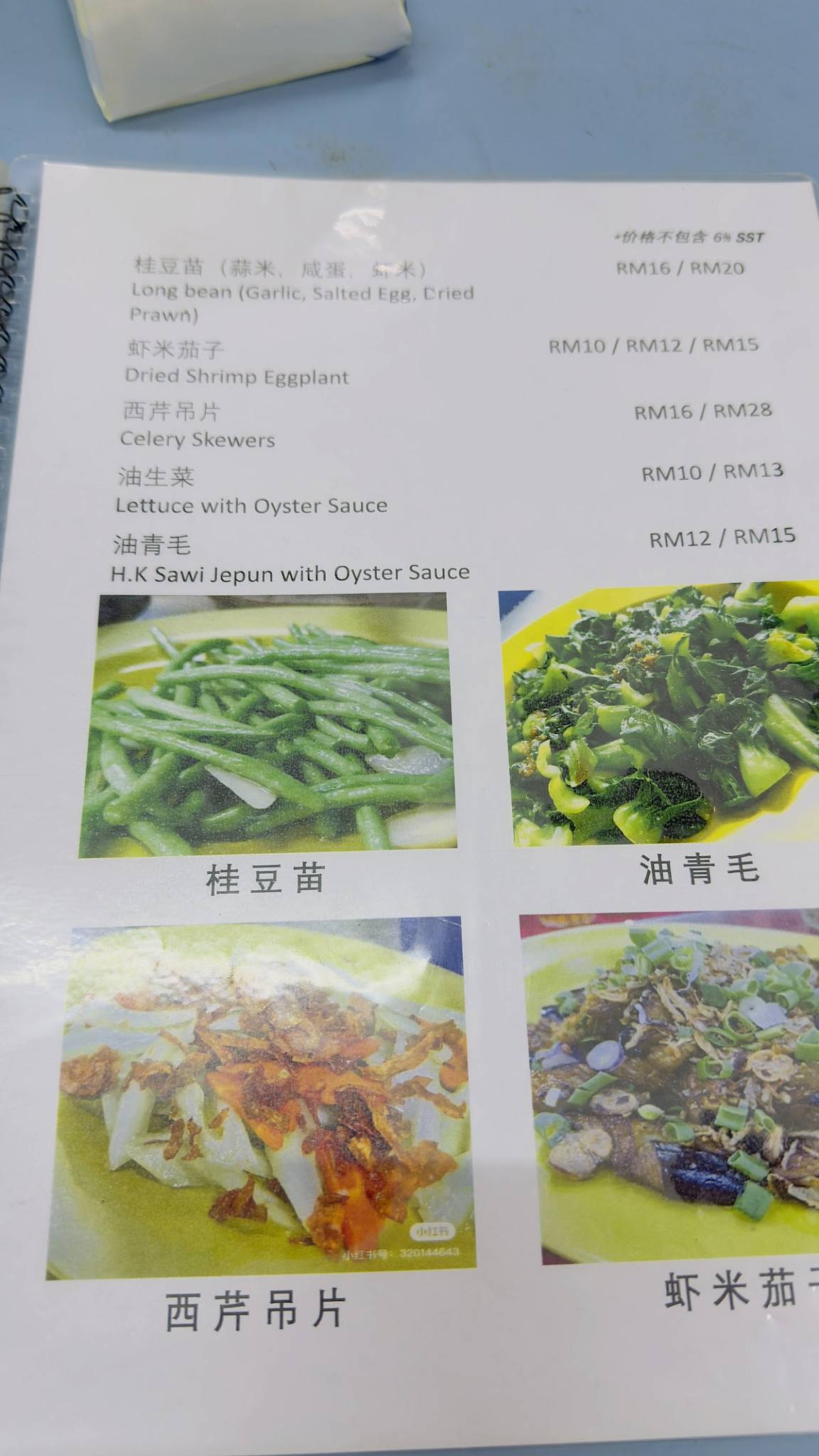Restoran Rasa Lain PLT меню
