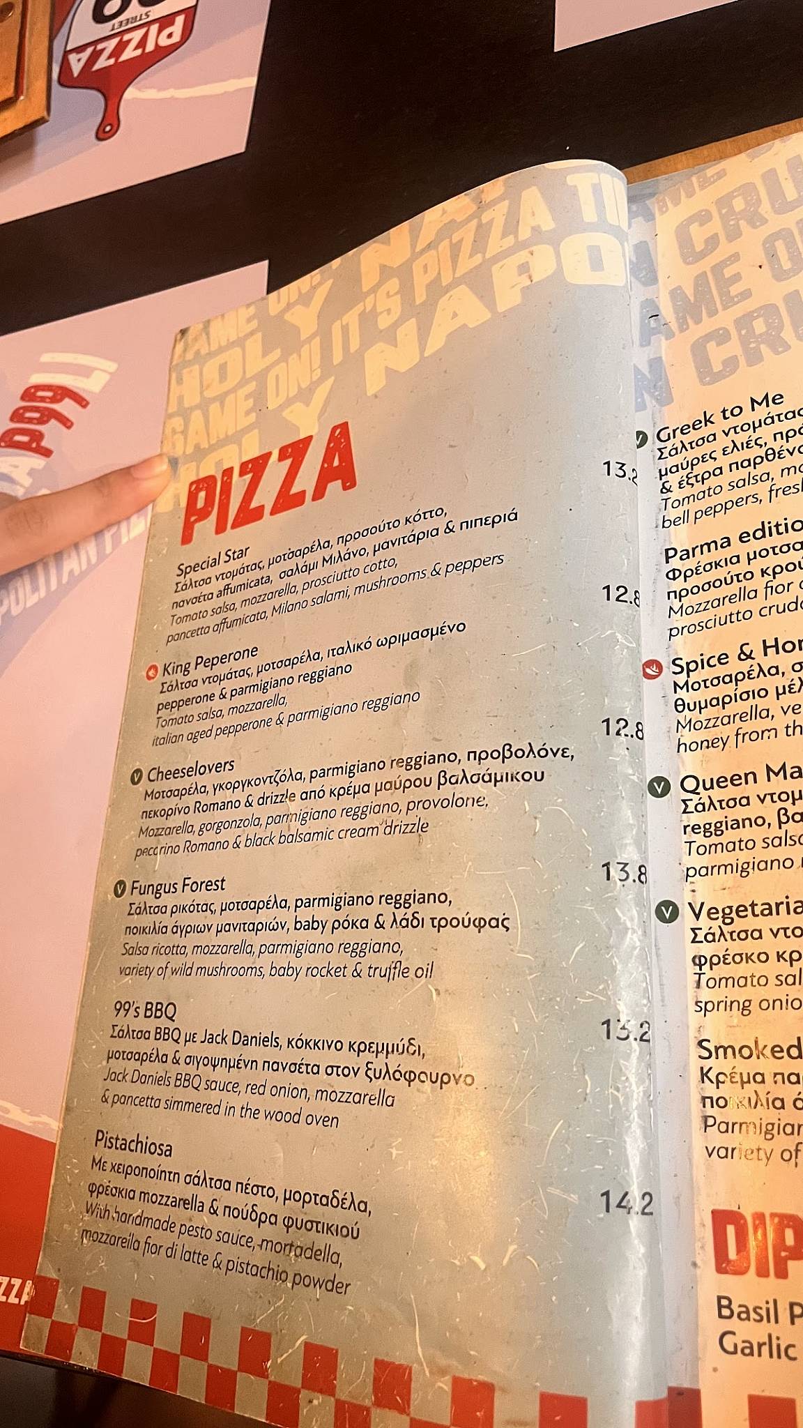 Pizza Street 99 меню